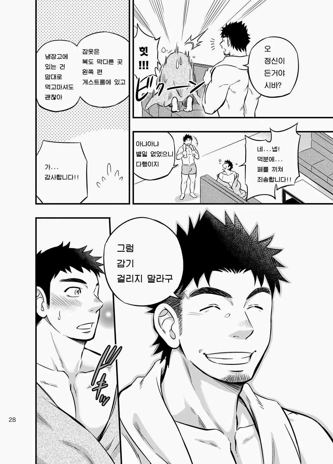 웹툰 이미지 87