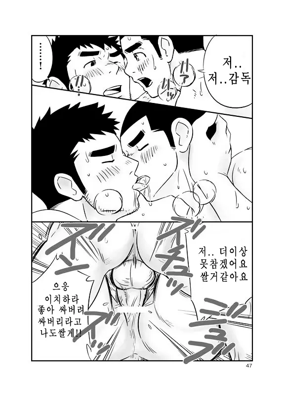 웹툰 이미지 45