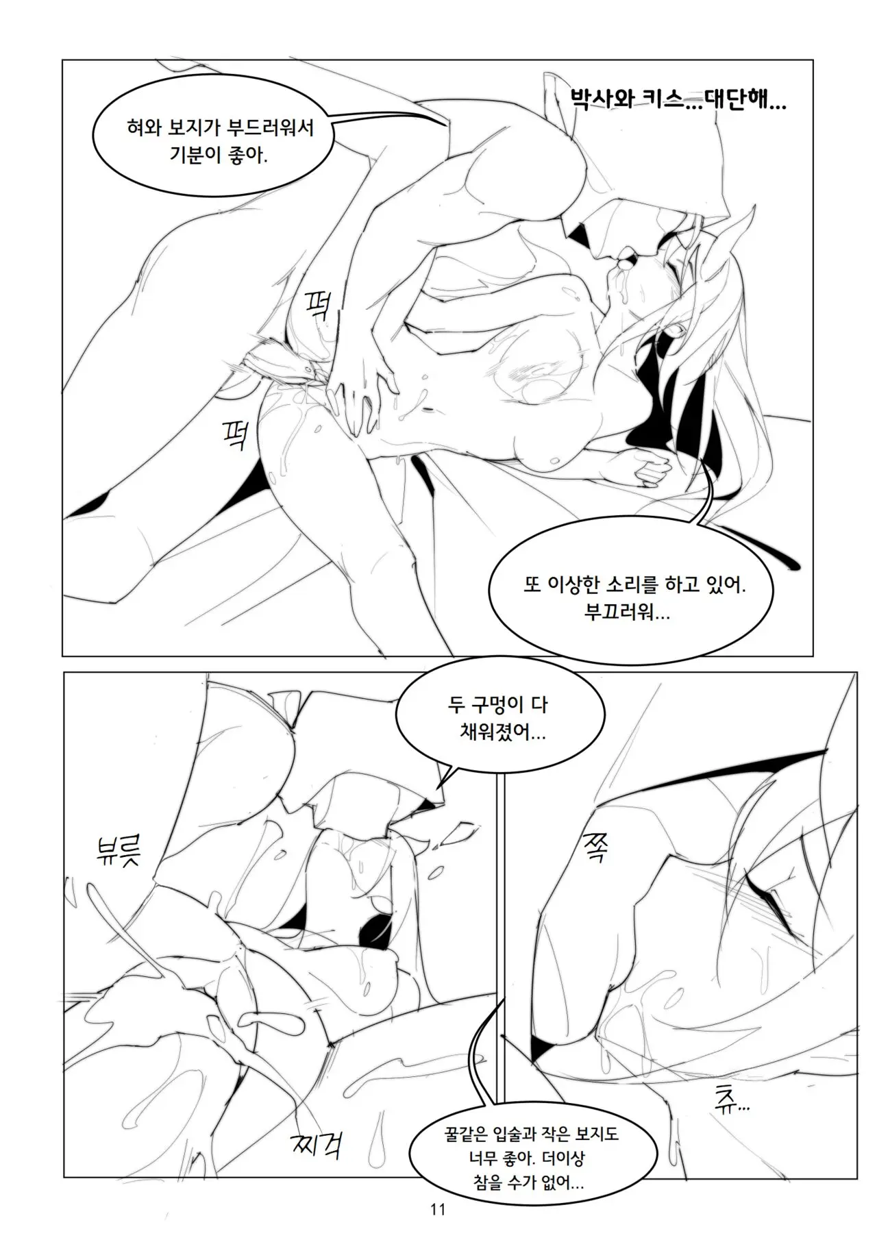 웹툰 이미지 10