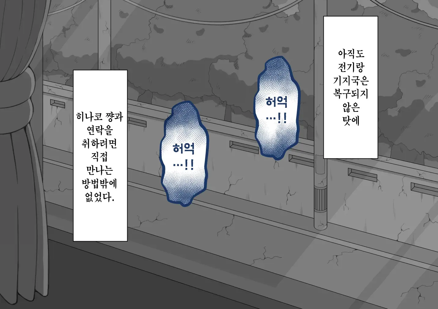 웹툰 이미지 243