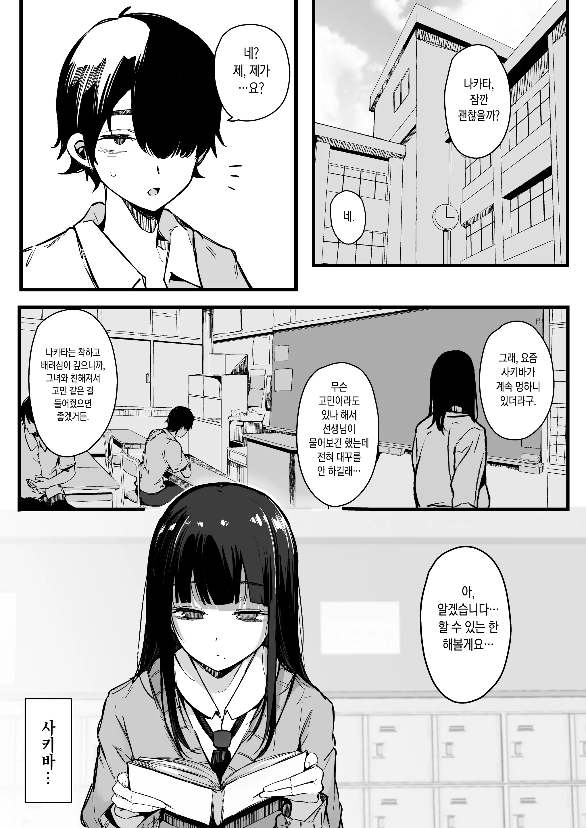 웹툰 이미지 2