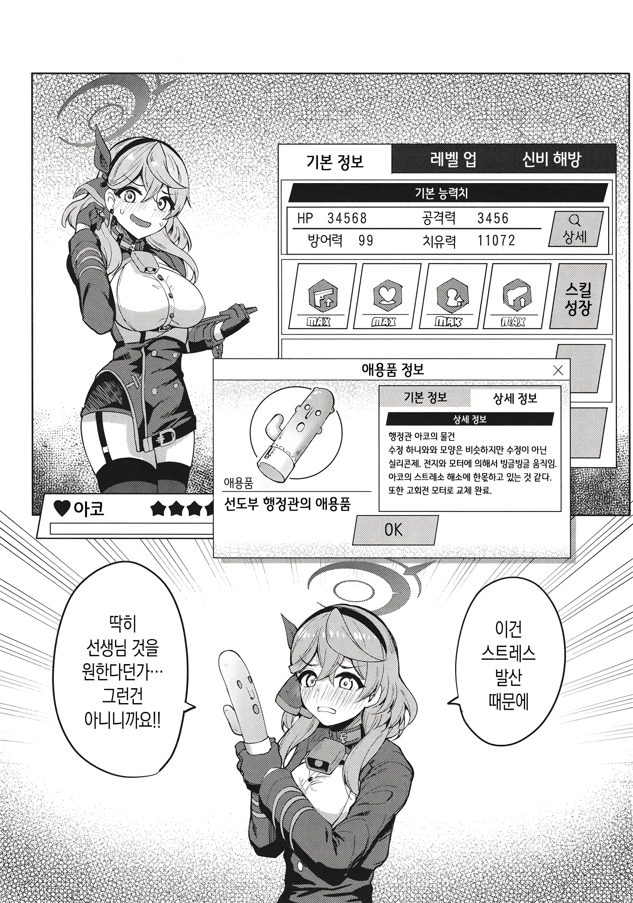 웹툰 이미지 1