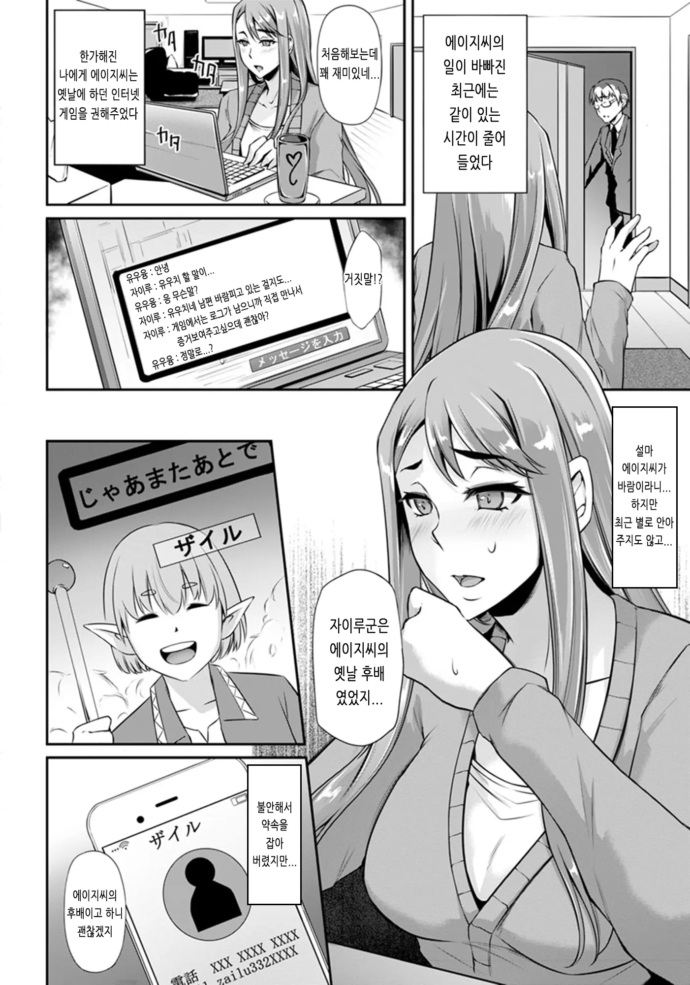 웹툰 이미지 178