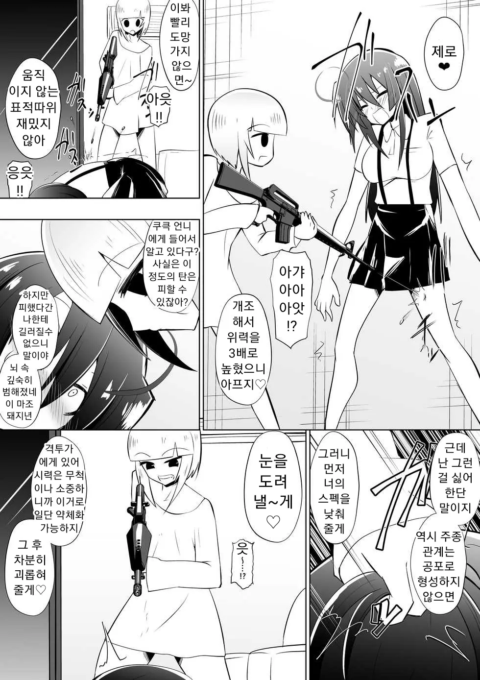 웹툰 이미지 5