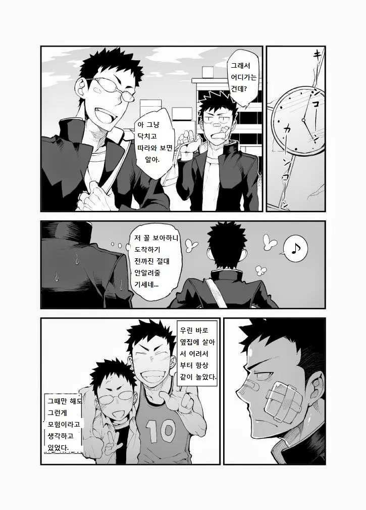 웹툰 이미지 6