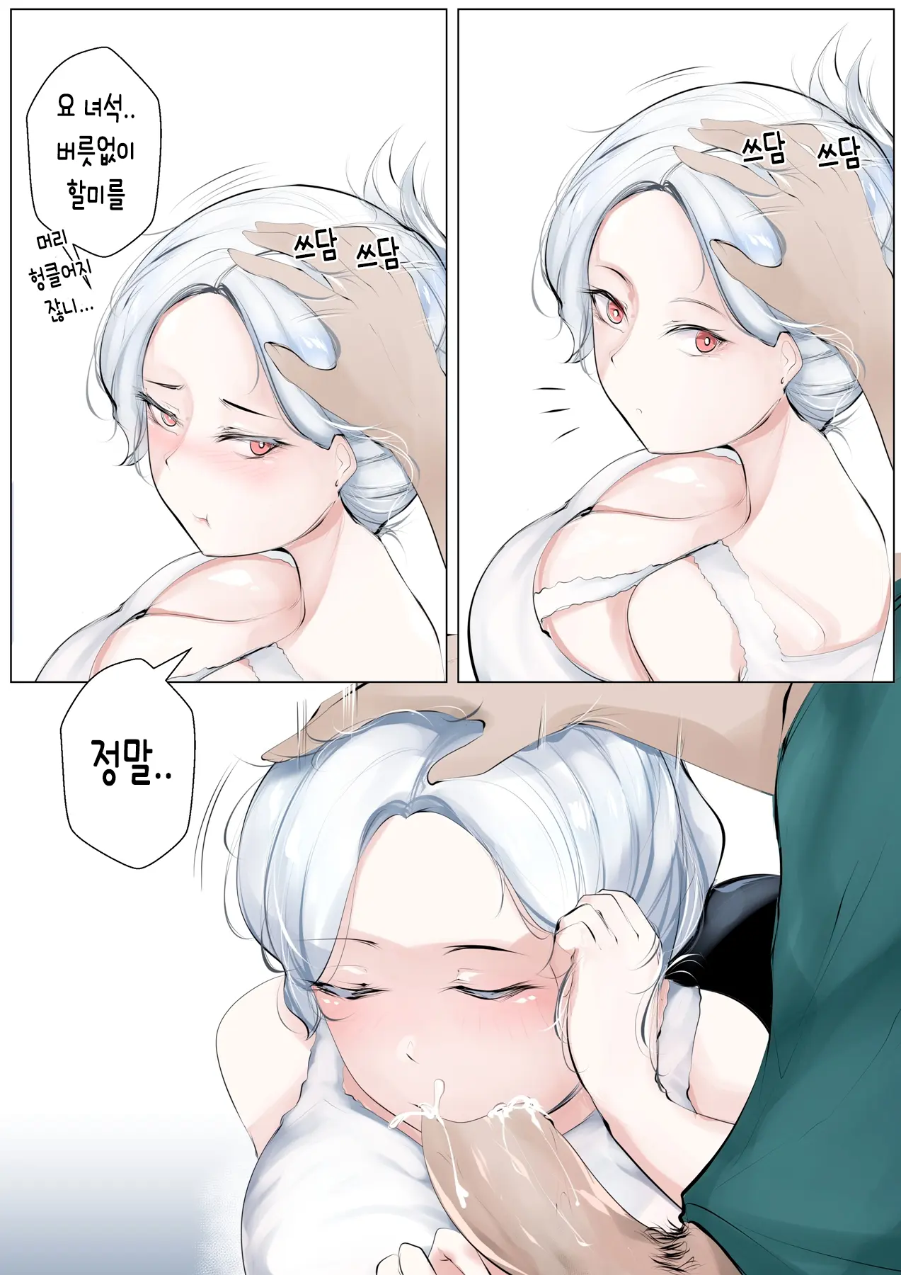 웹툰 이미지 9