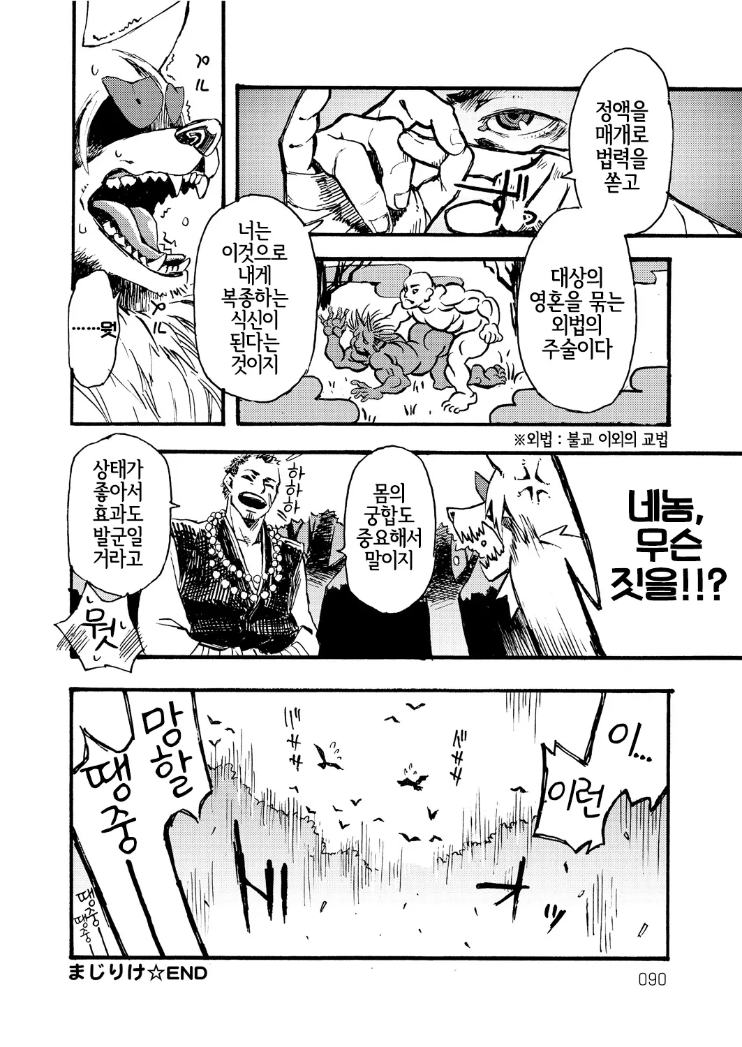 웹툰 이미지 19