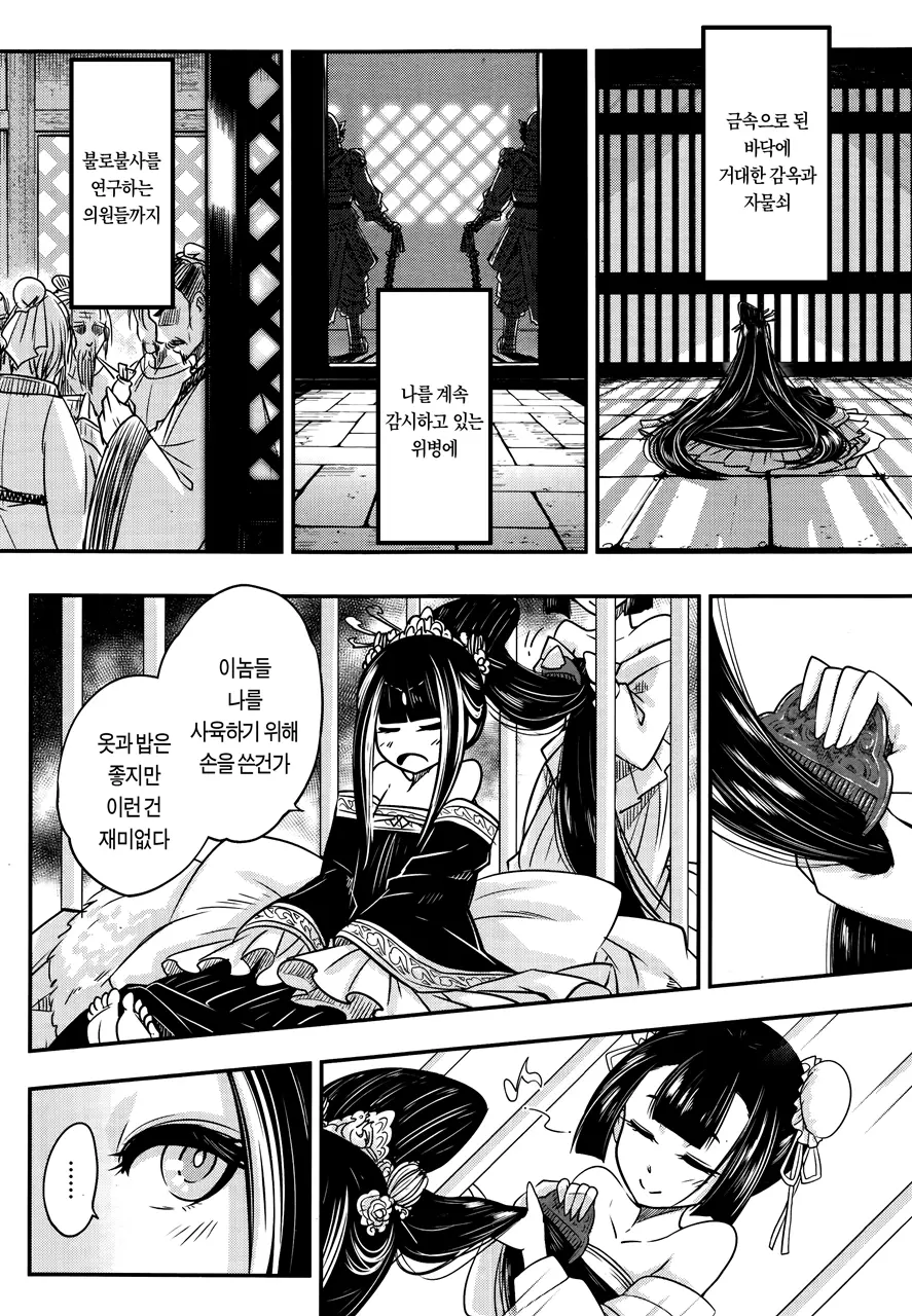 웹툰 이미지 121