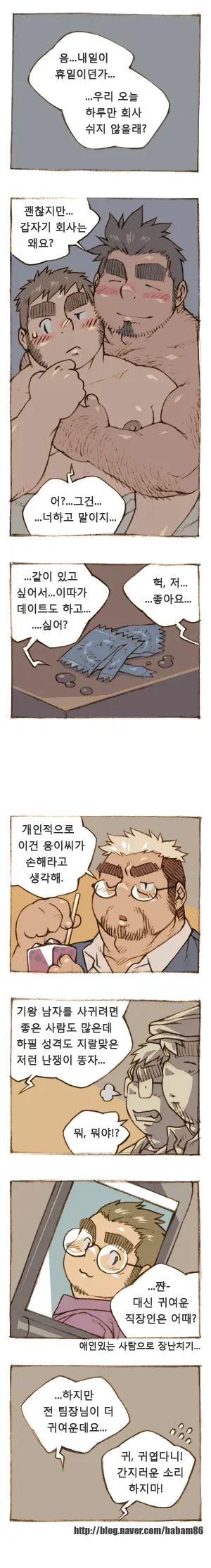 웹툰 이미지 46