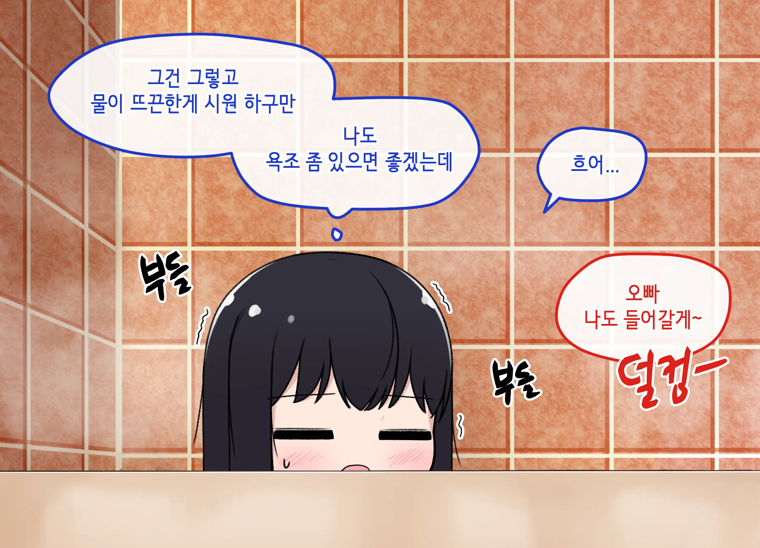 웹툰 이미지 311