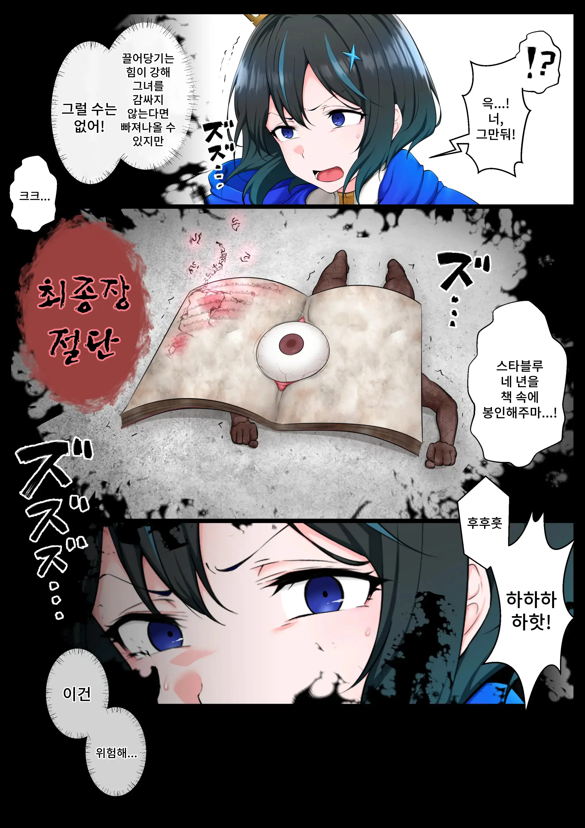 웹툰 이미지 3