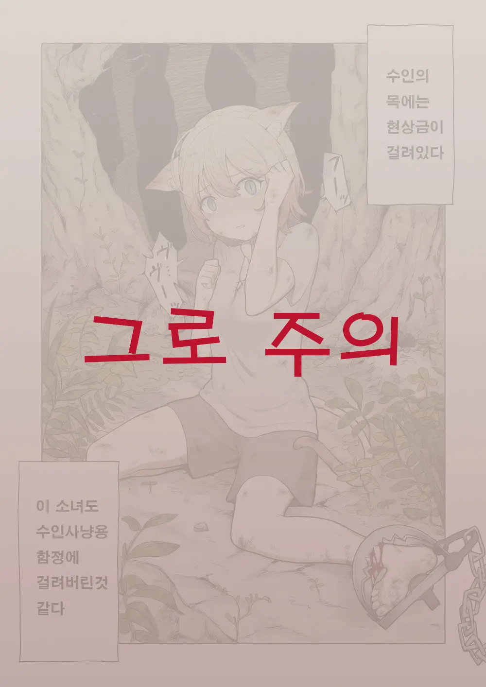 웹툰 이미지 0