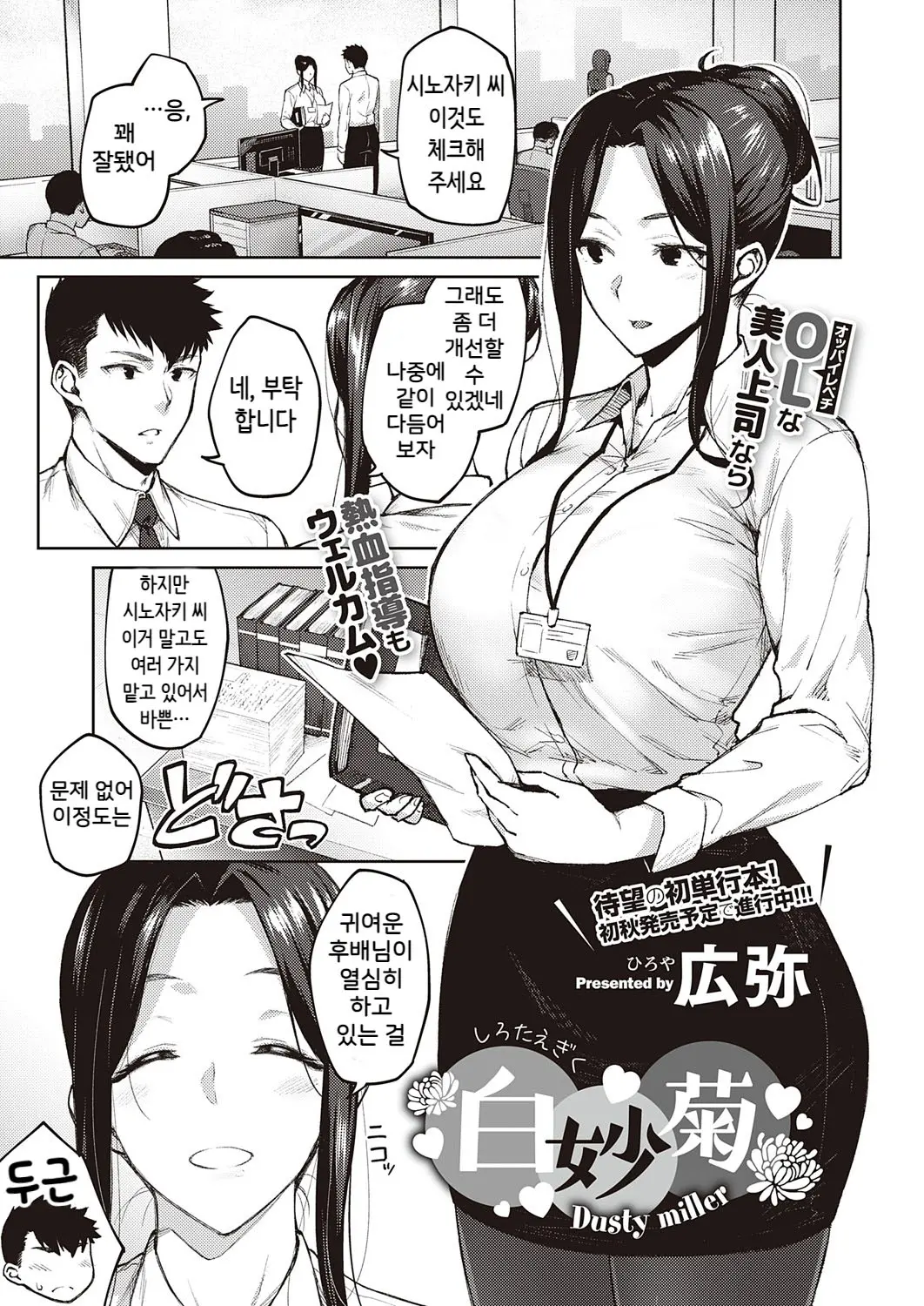 웹툰 이미지 27