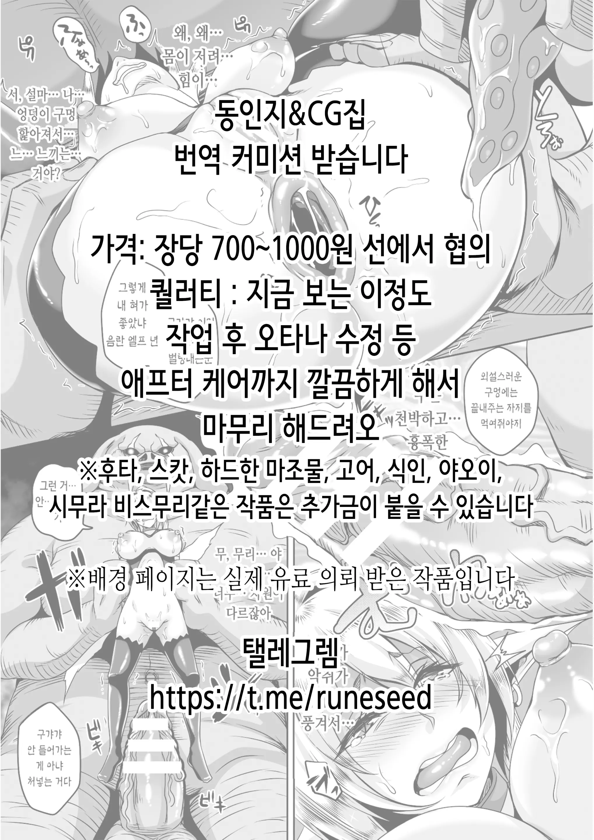 웹툰 이미지 1