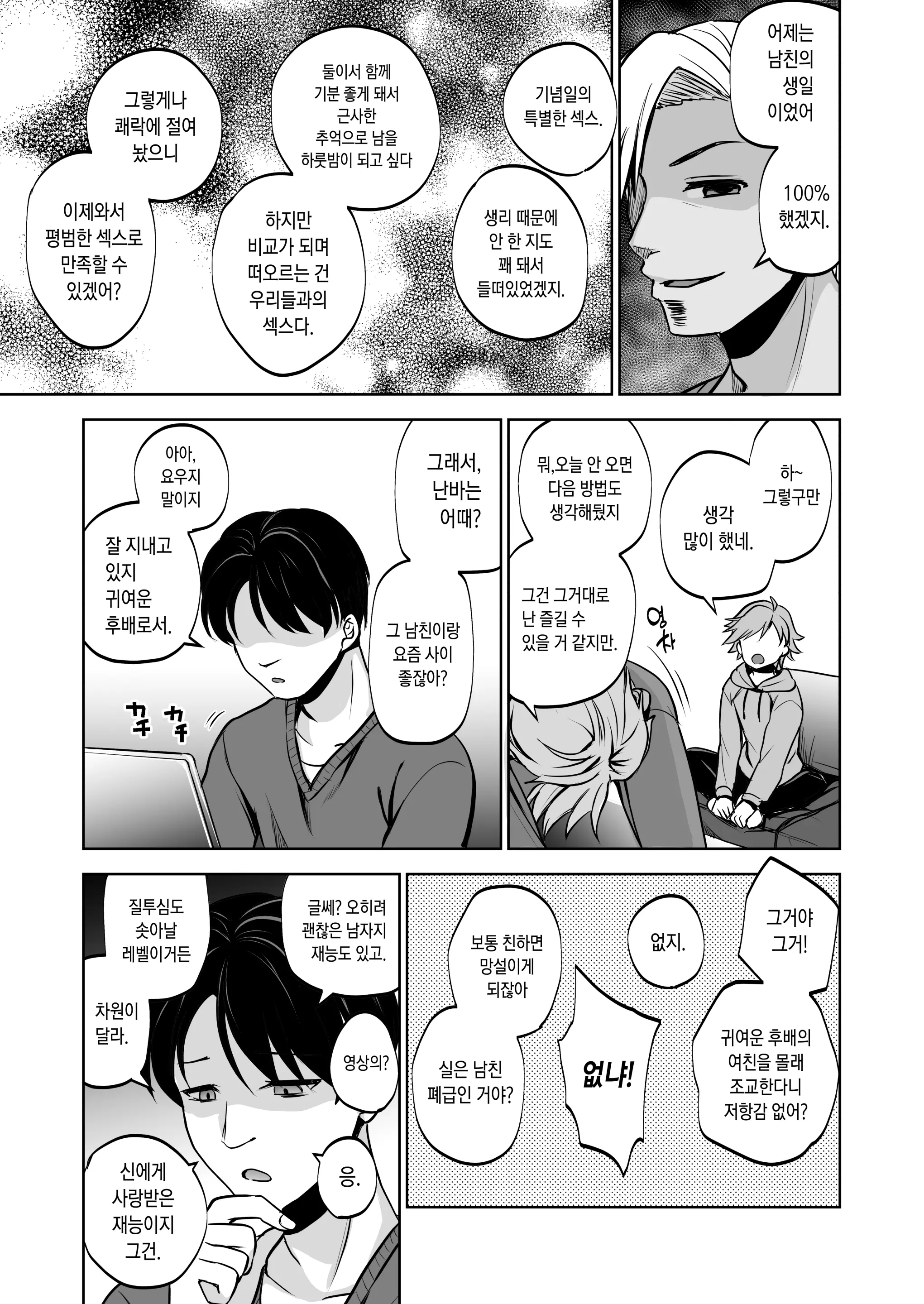웹툰 이미지 45