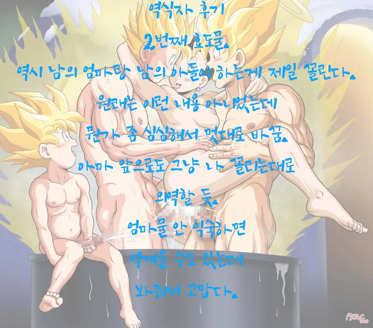 웹툰 이미지 5
