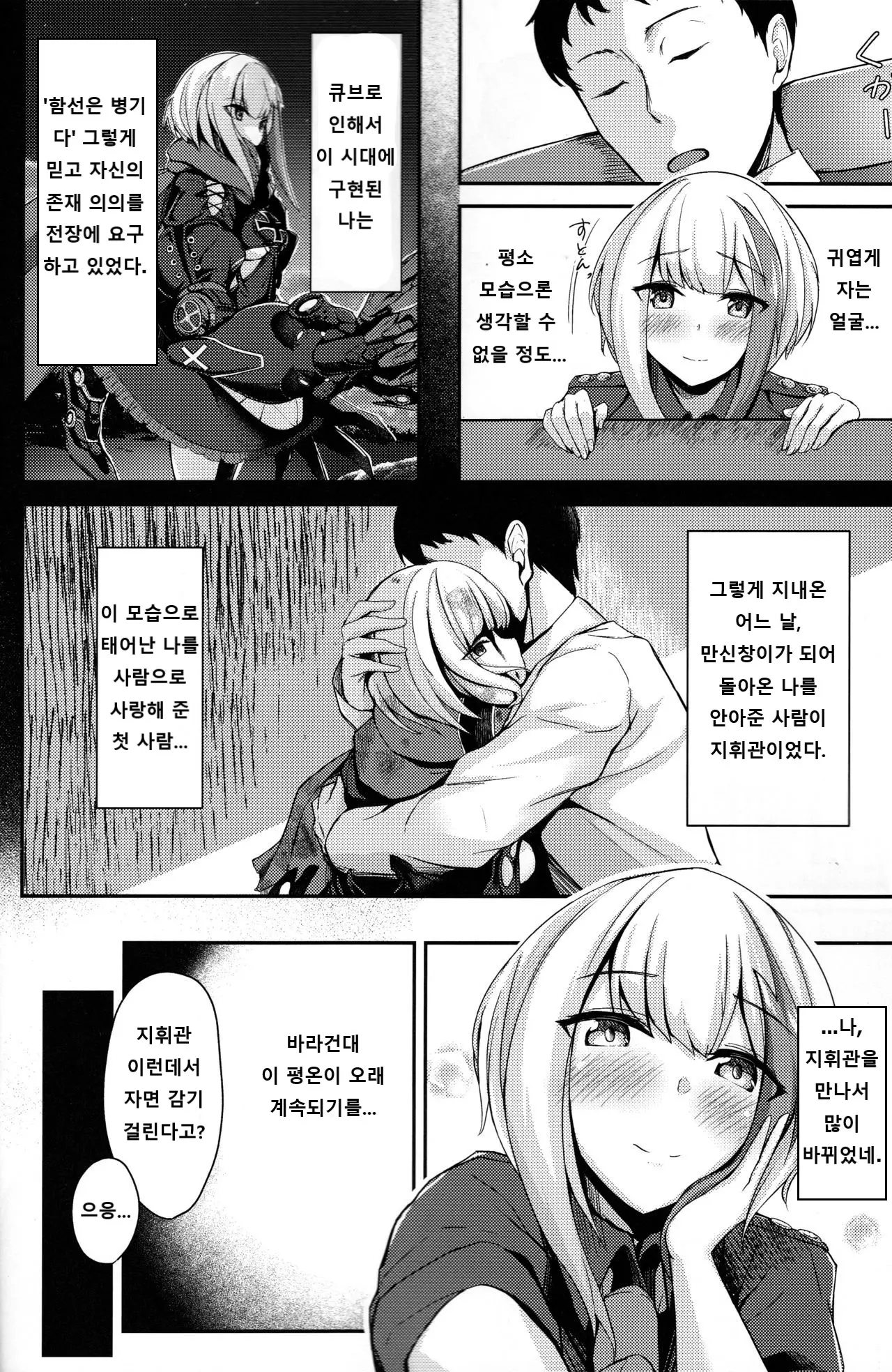 웹툰 이미지 4
