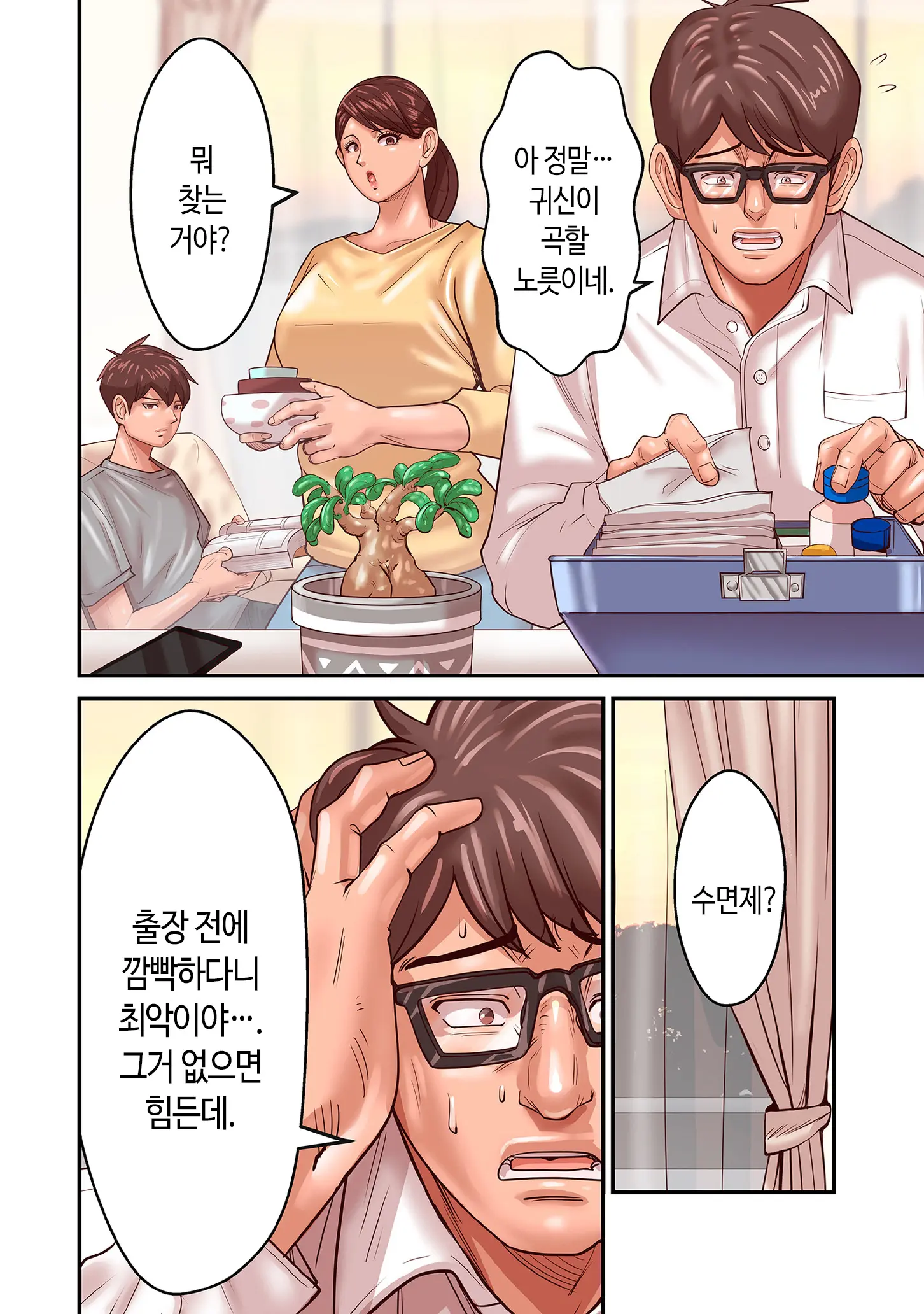 웹툰 이미지 157