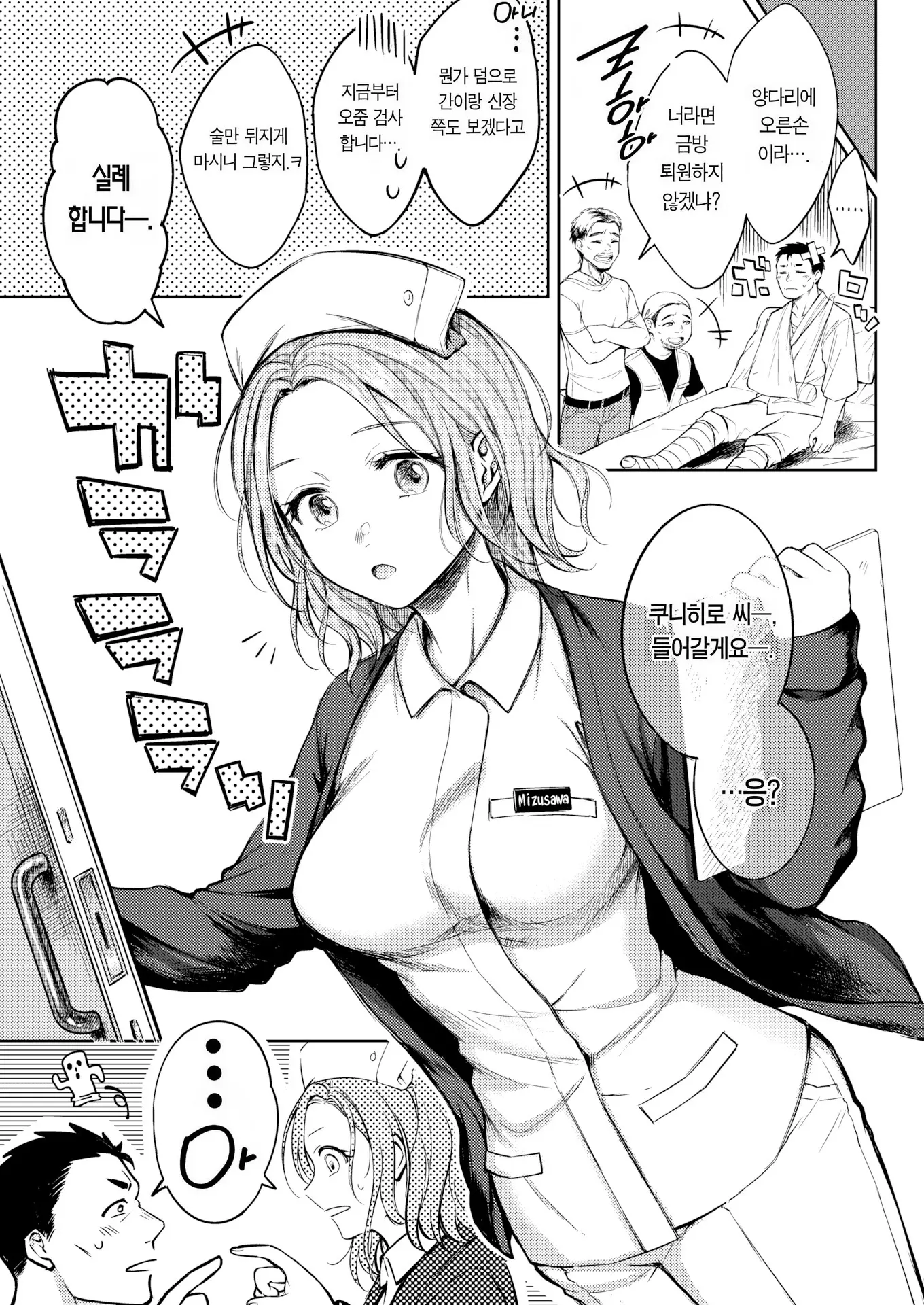 웹툰 이미지 6