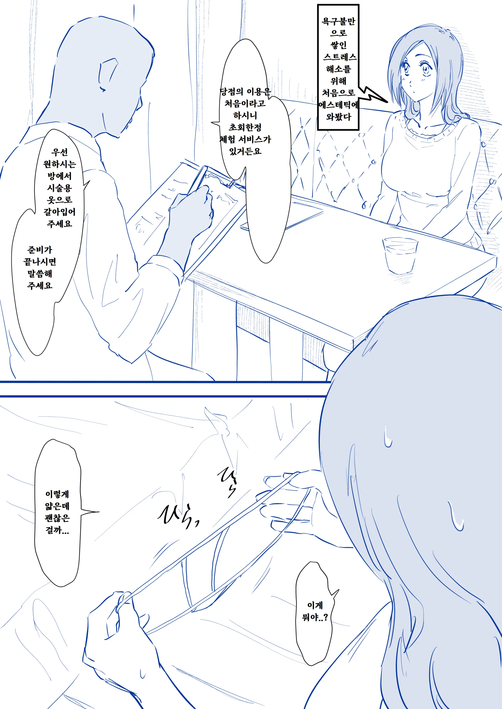 웹툰 이미지 285