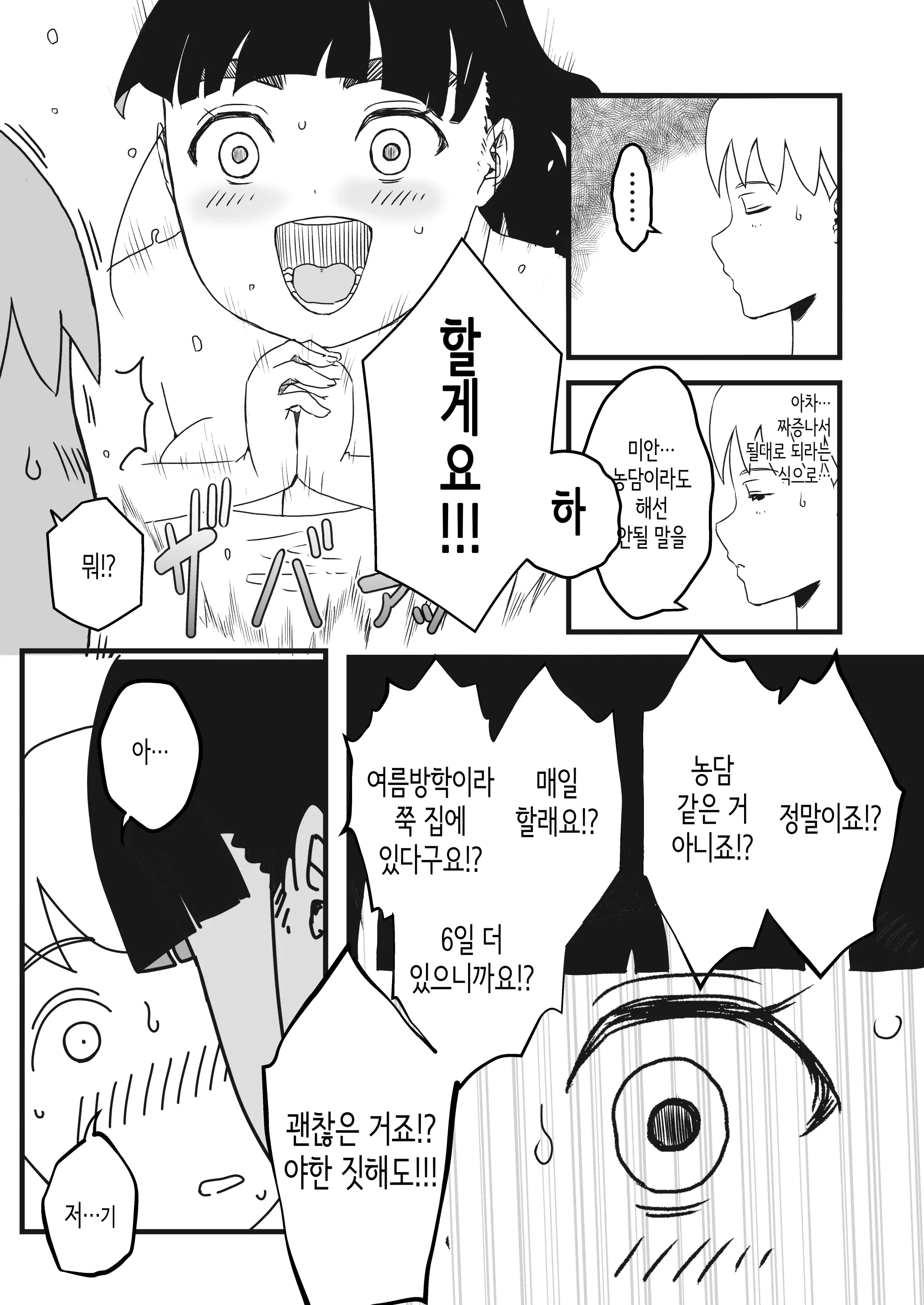 웹툰 이미지 7