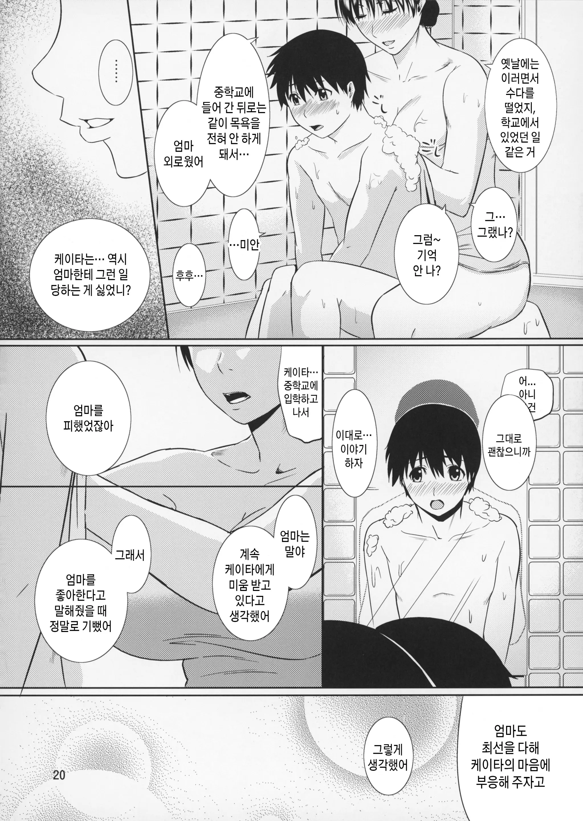 웹툰 이미지 19