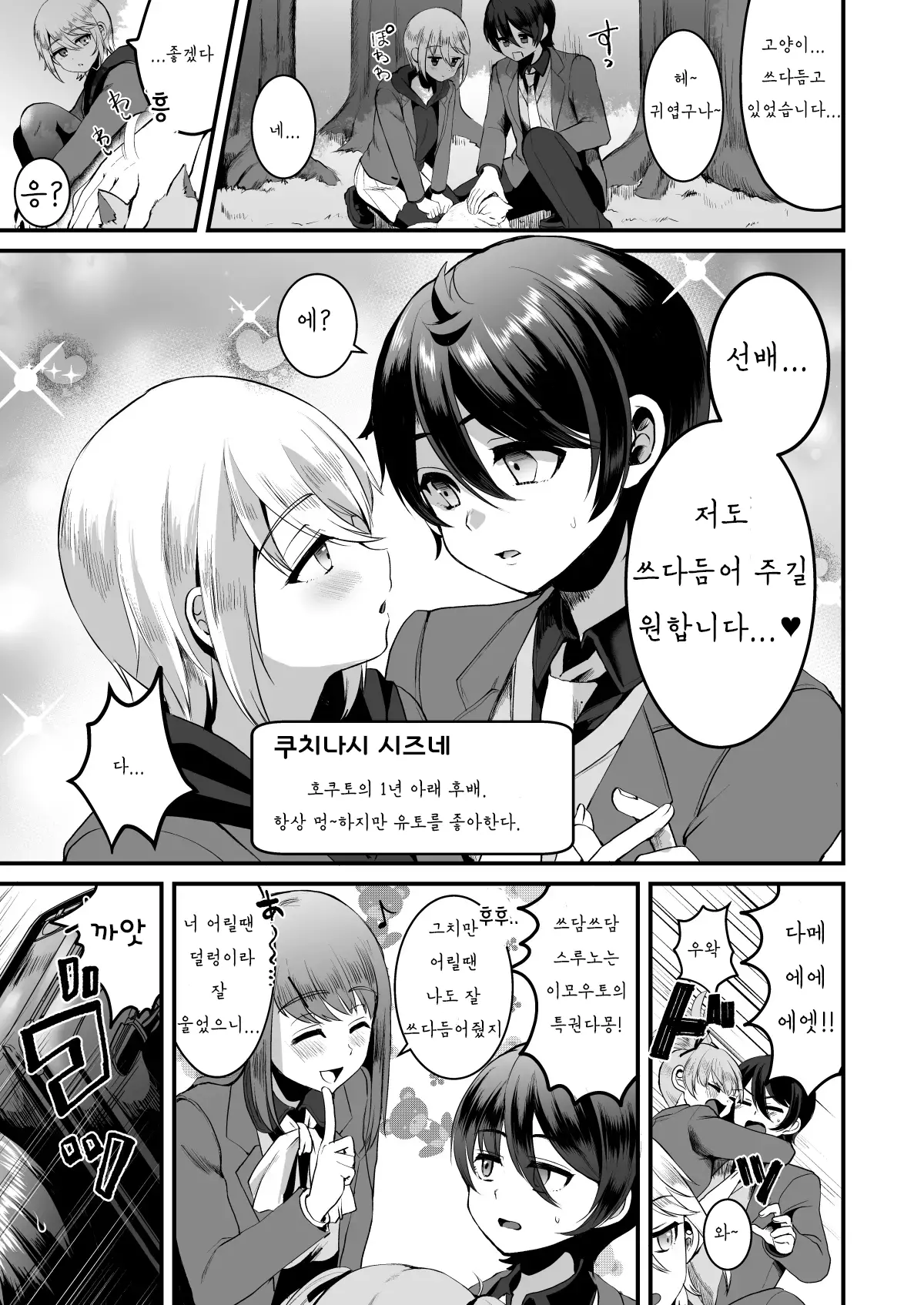 웹툰 이미지 3