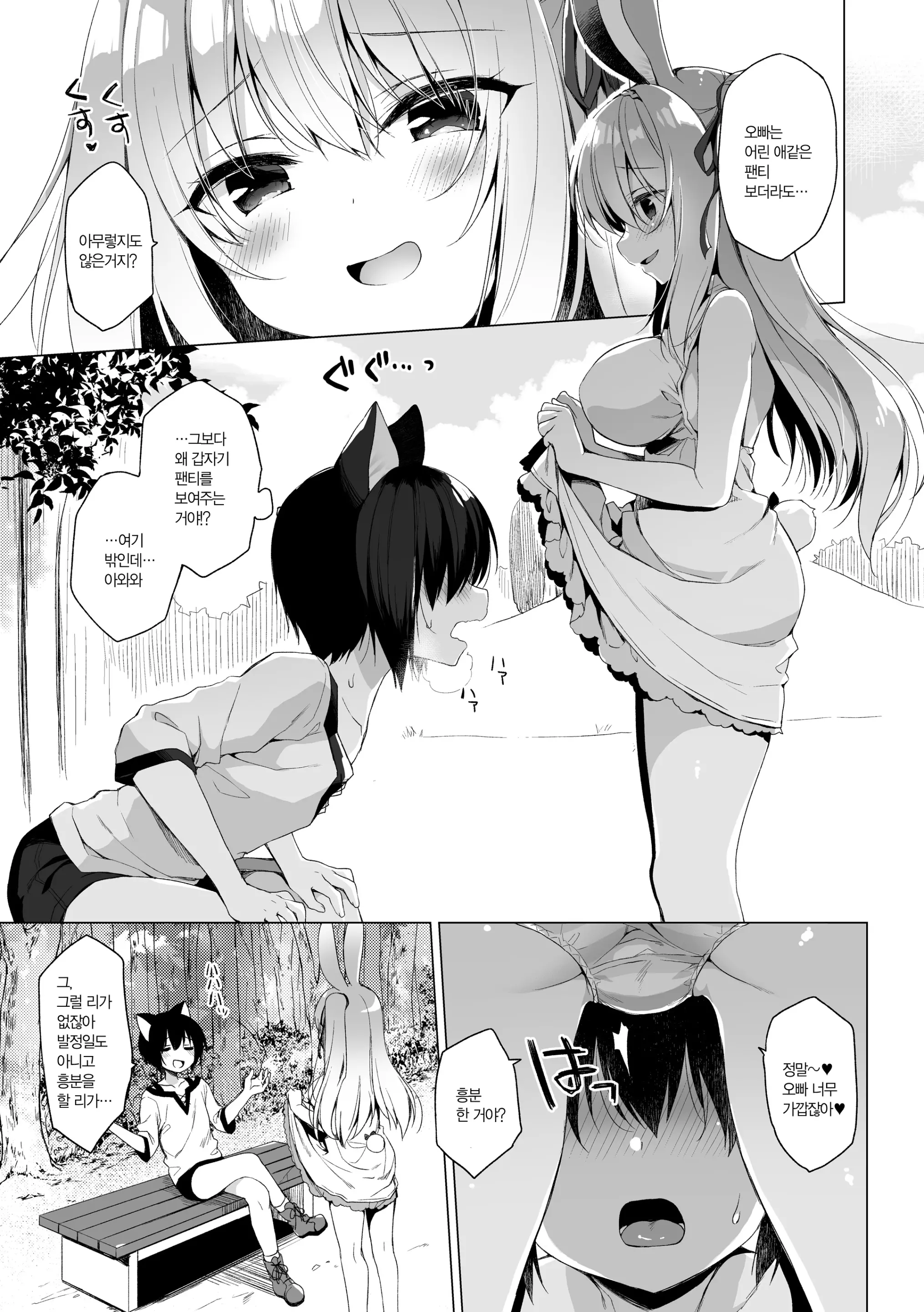 웹툰 이미지 39