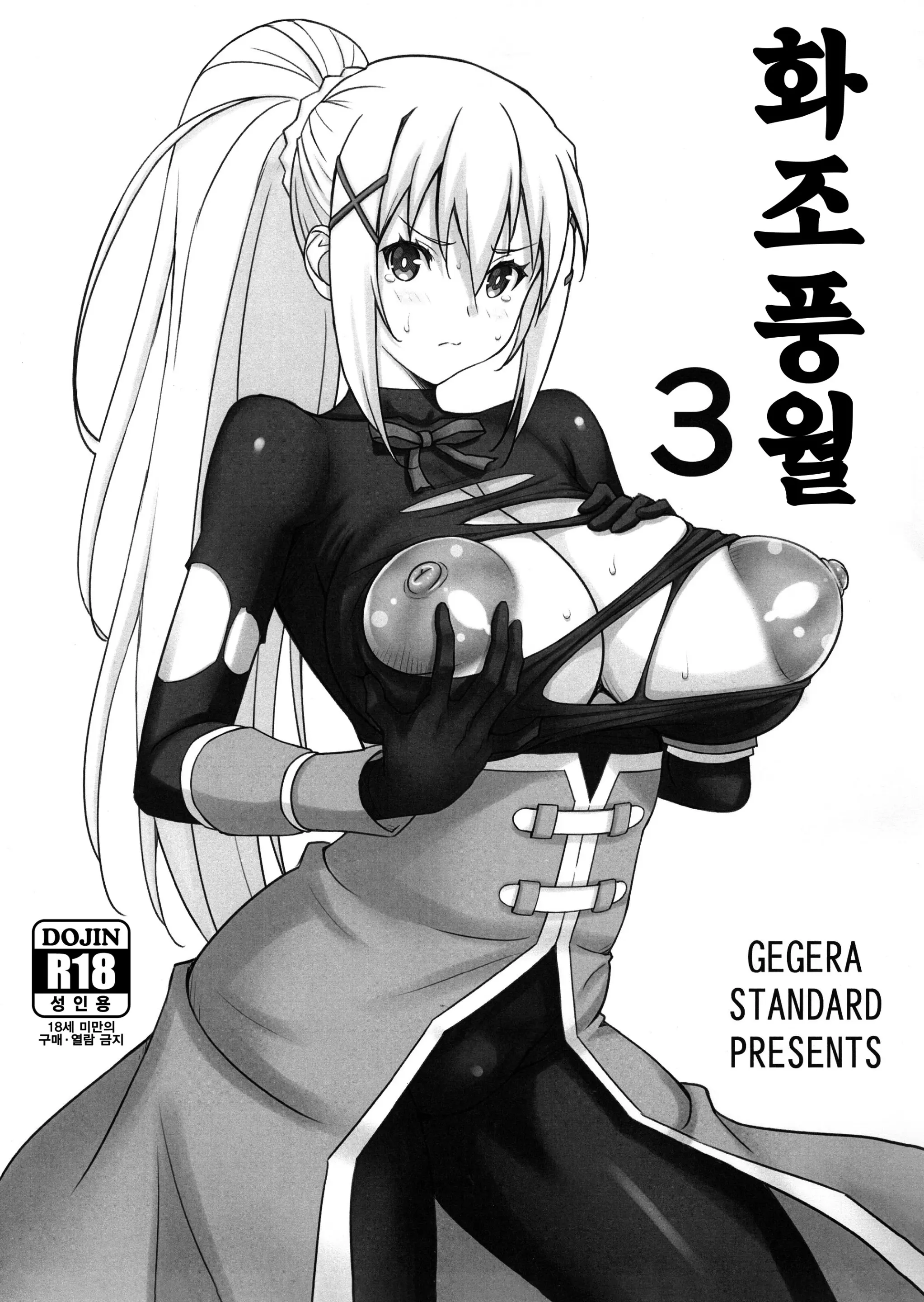 웹툰 이미지 0