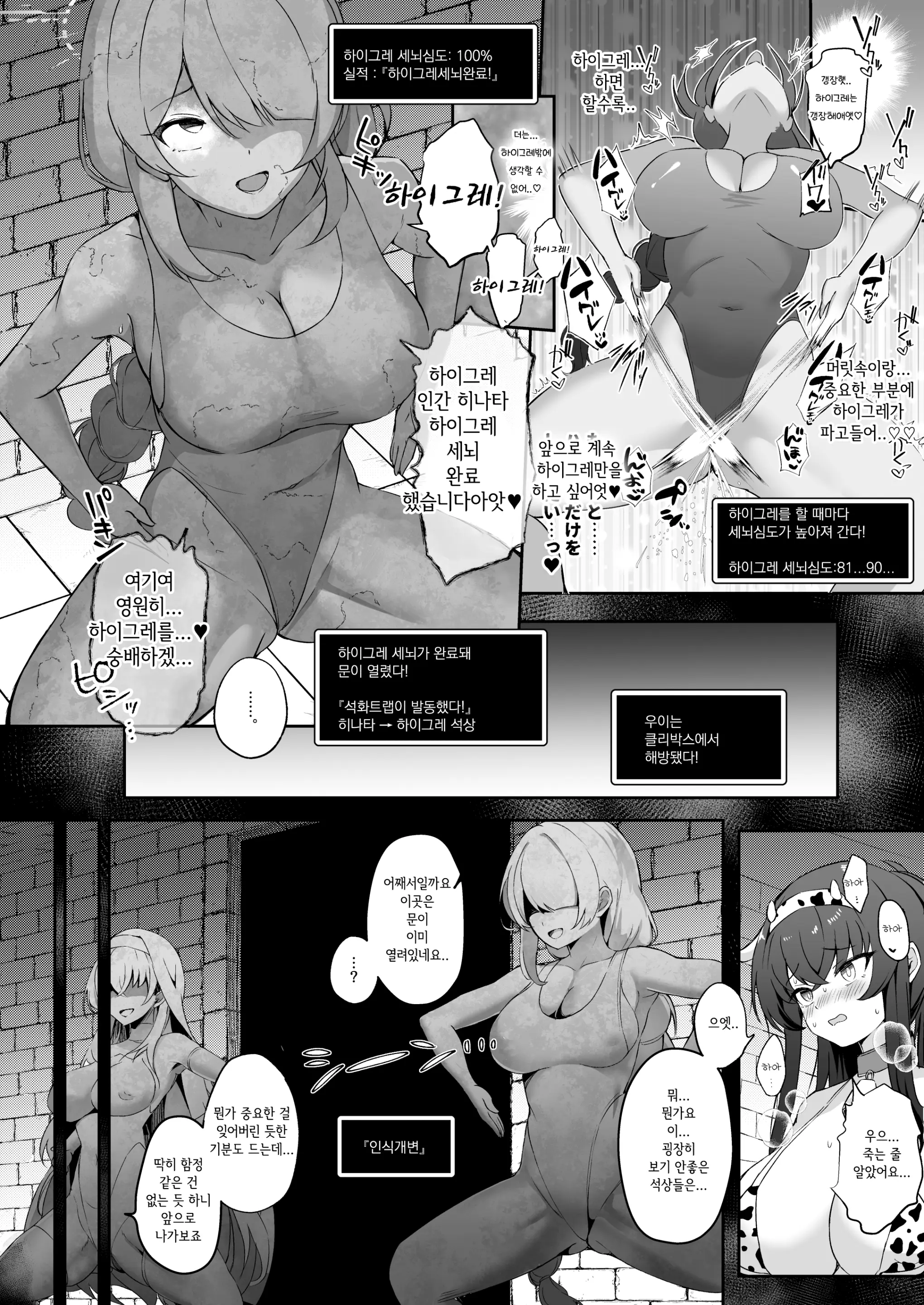 웹툰 이미지 17