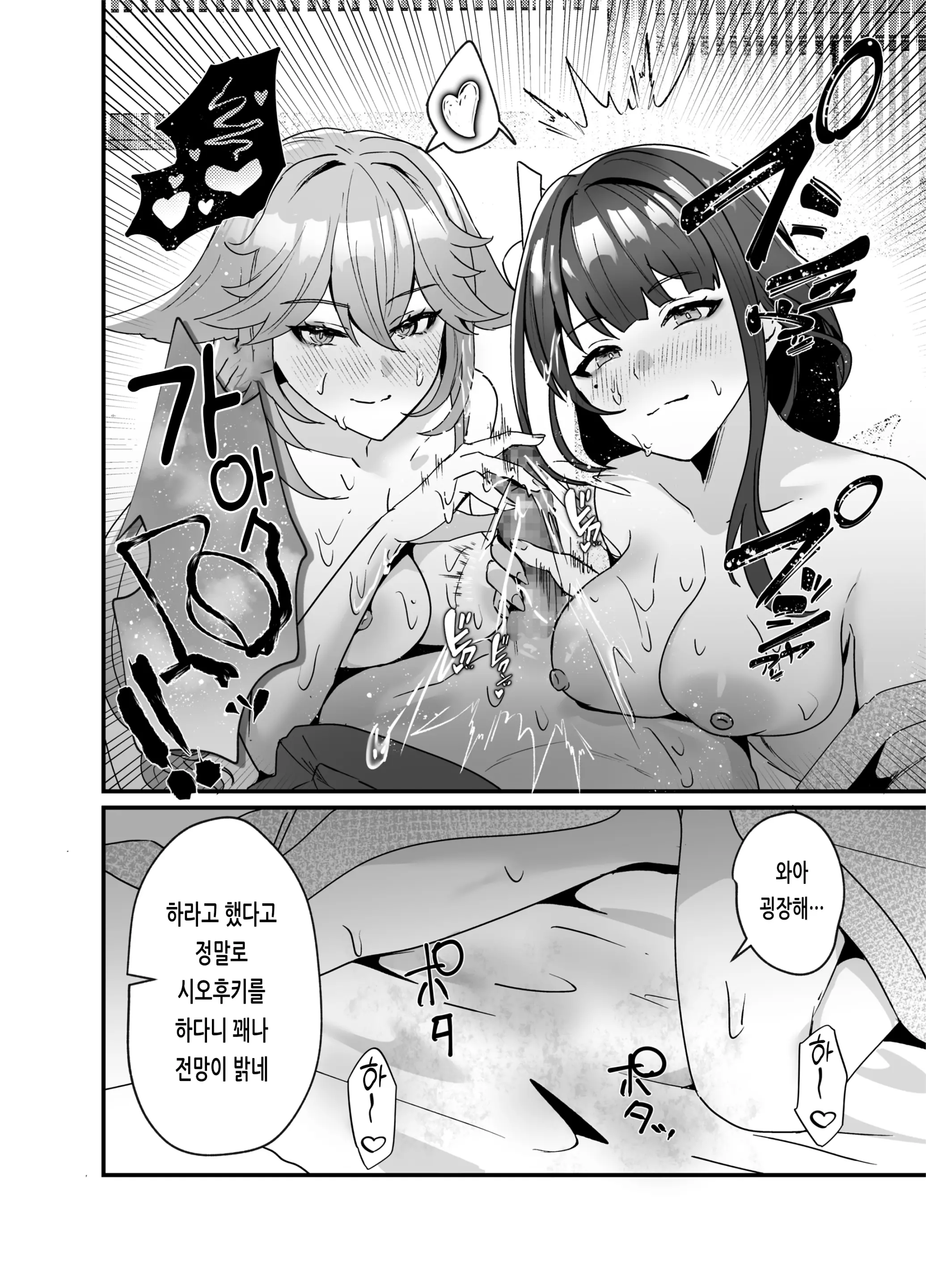 웹툰 이미지 26