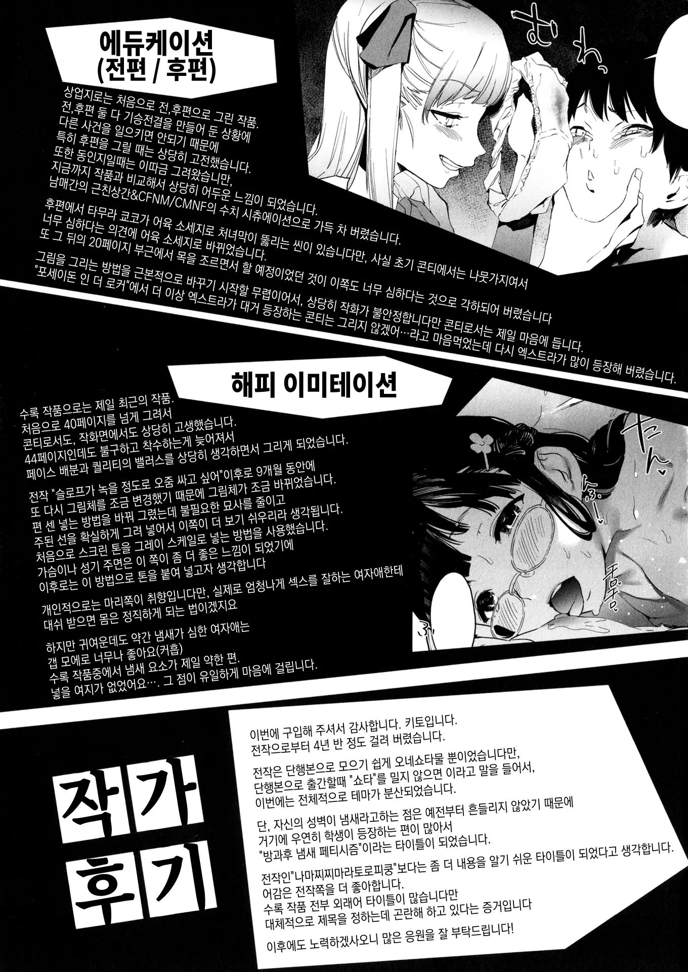웹툰 이미지 178