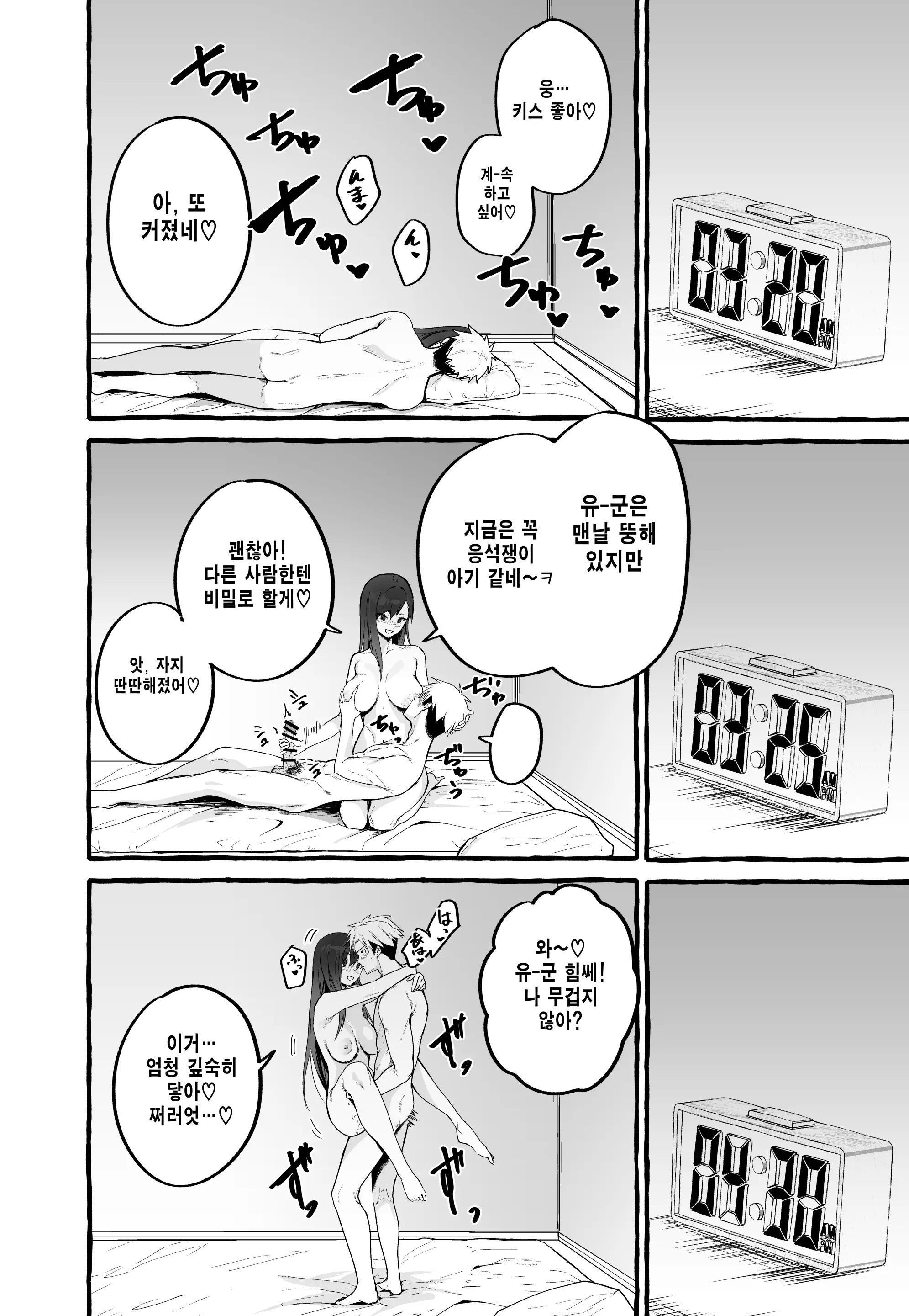 웹툰 이미지 20