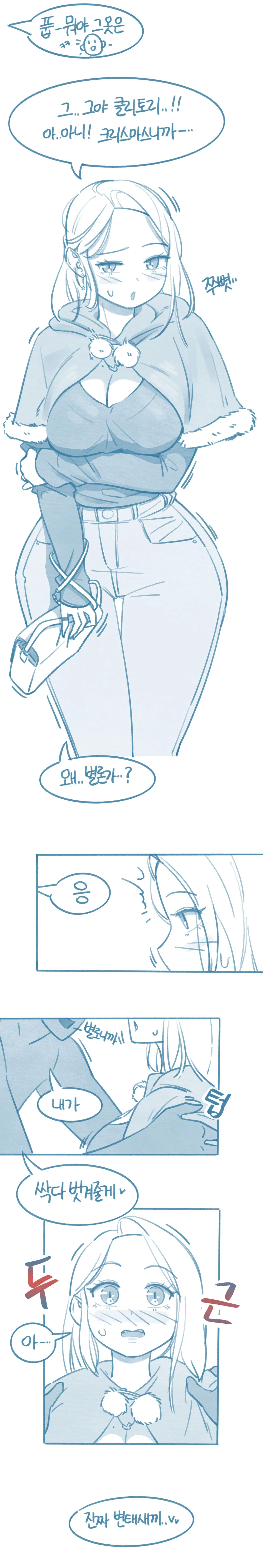 웹툰 이미지 2