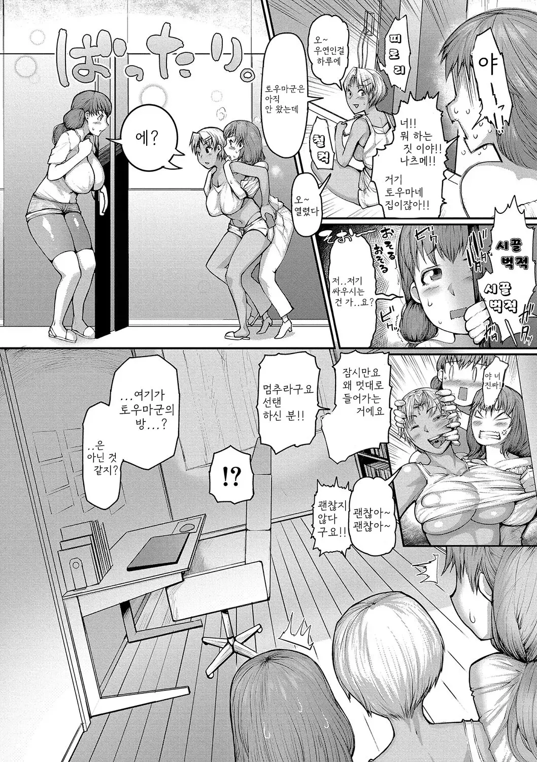 웹툰 이미지 168