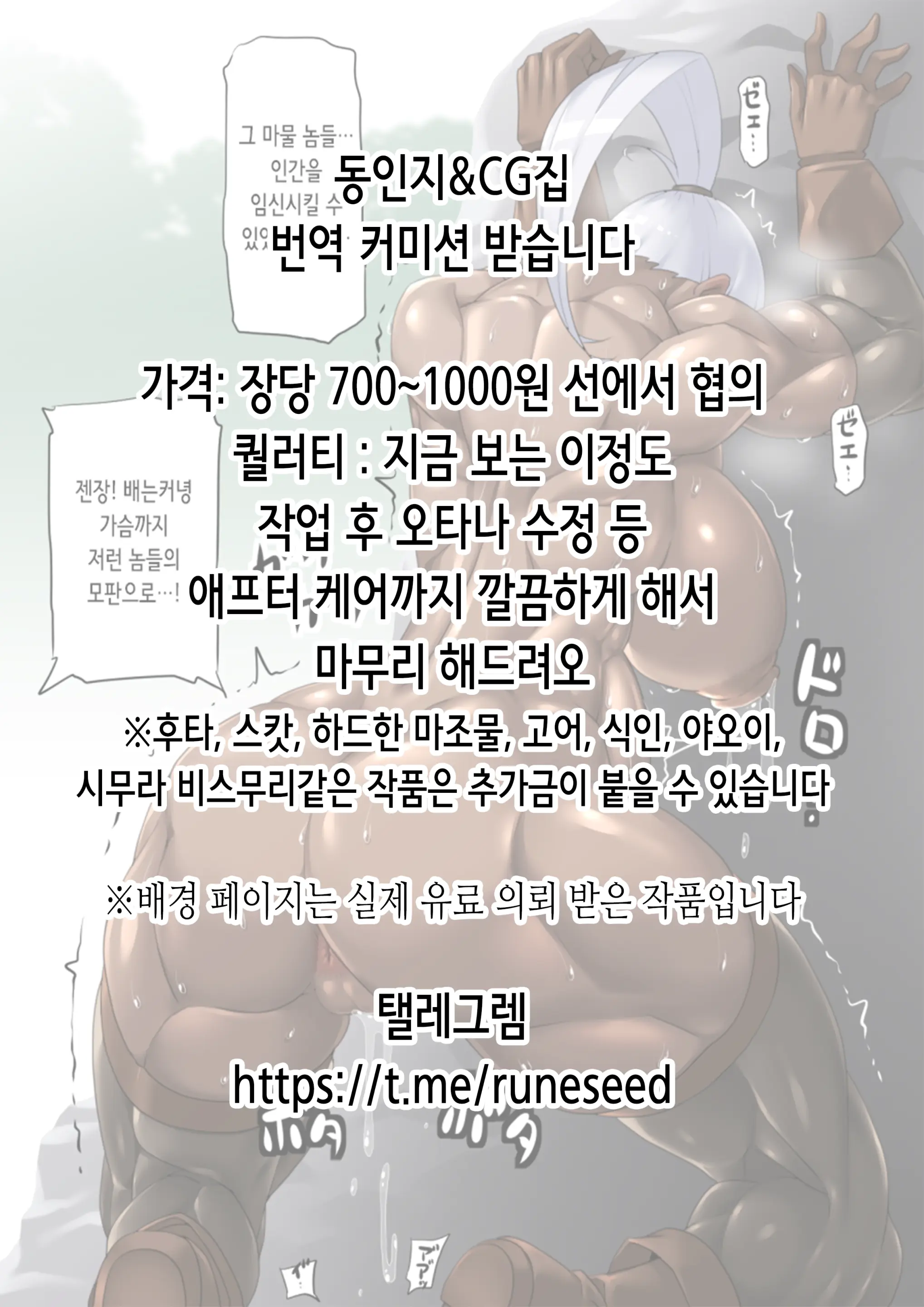 웹툰 이미지 1