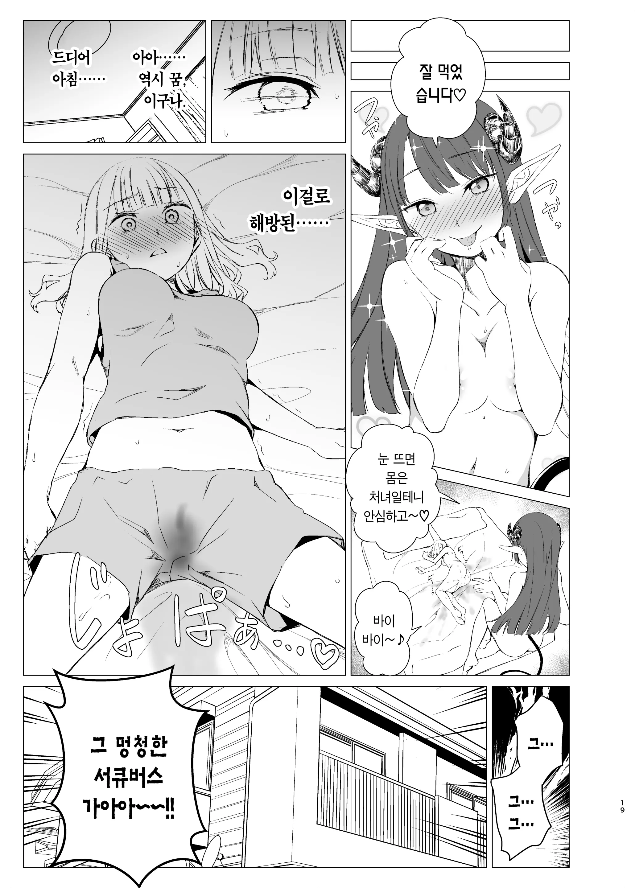 웹툰 이미지 17