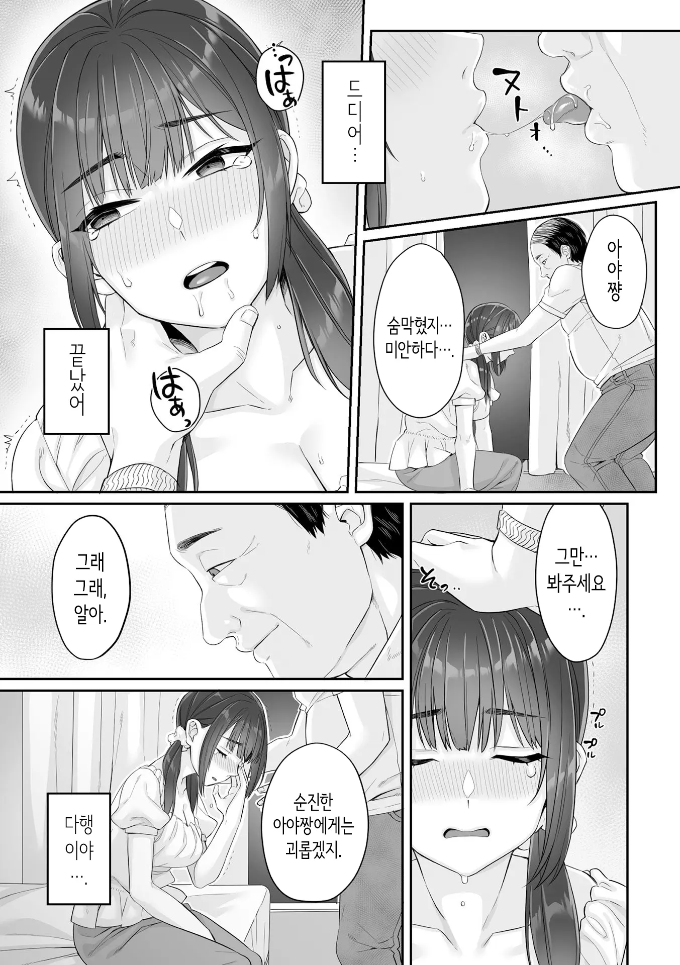 웹툰 이미지 21
