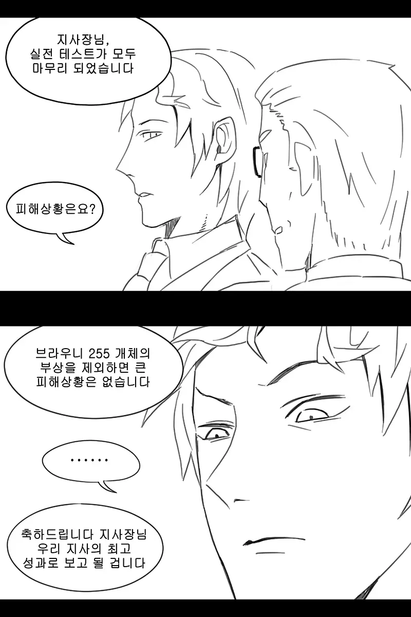 웹툰 이미지 303