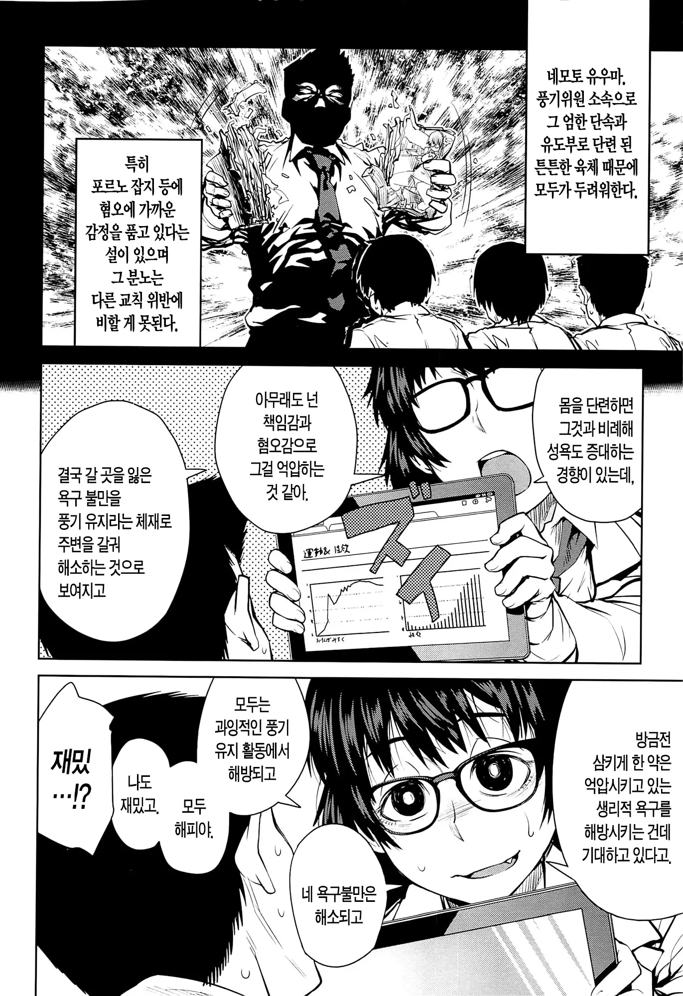 웹툰 이미지 96