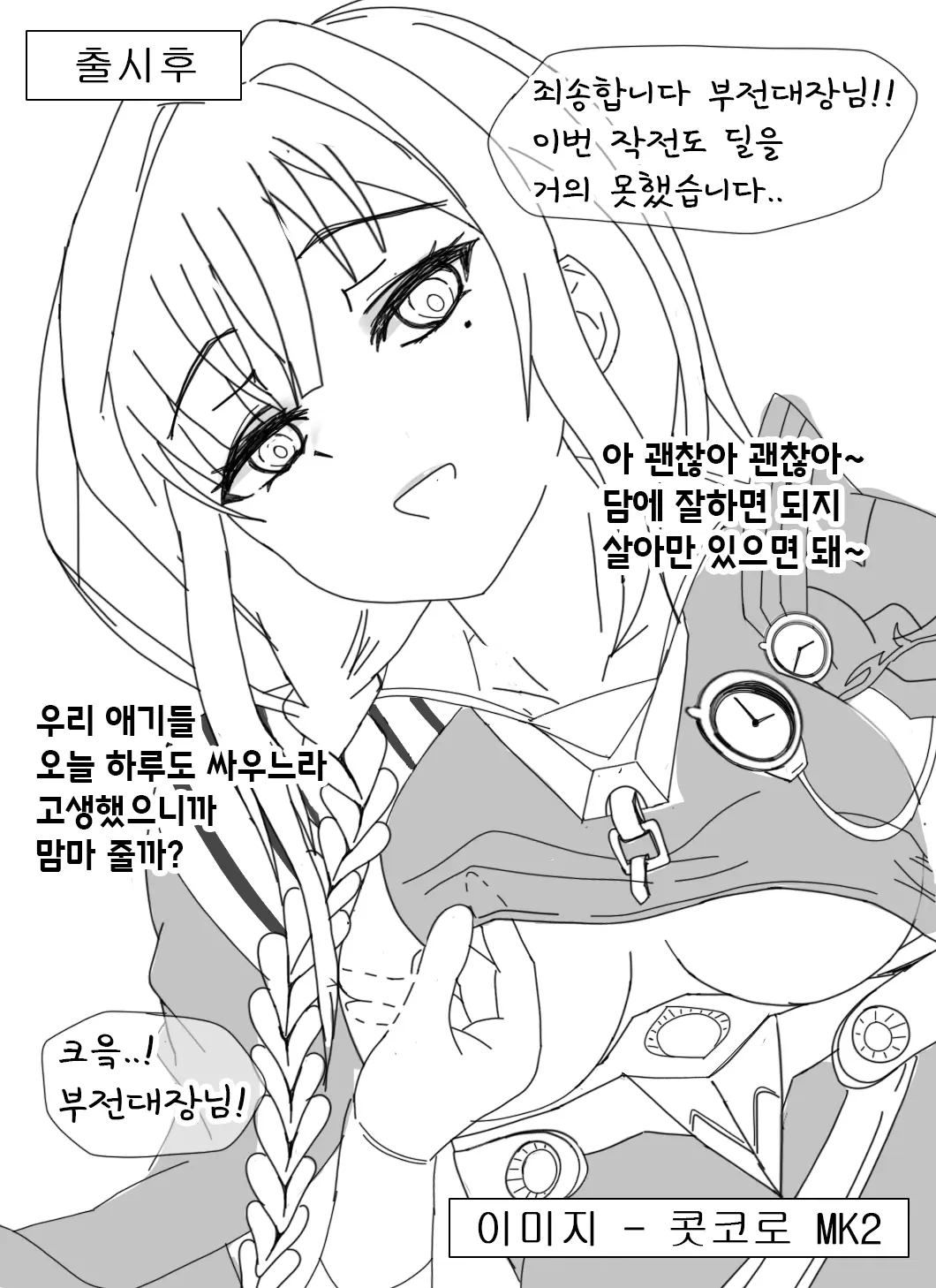 웹툰 이미지 225