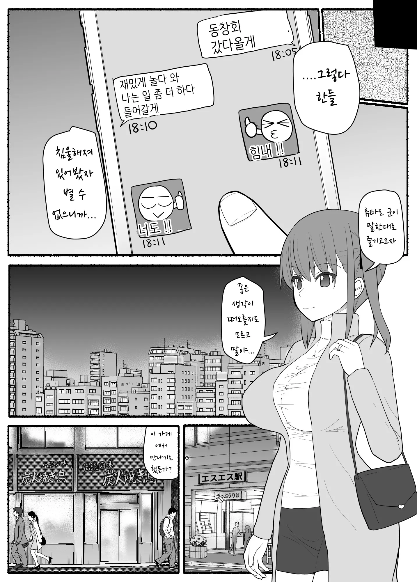 웹툰 이미지 3