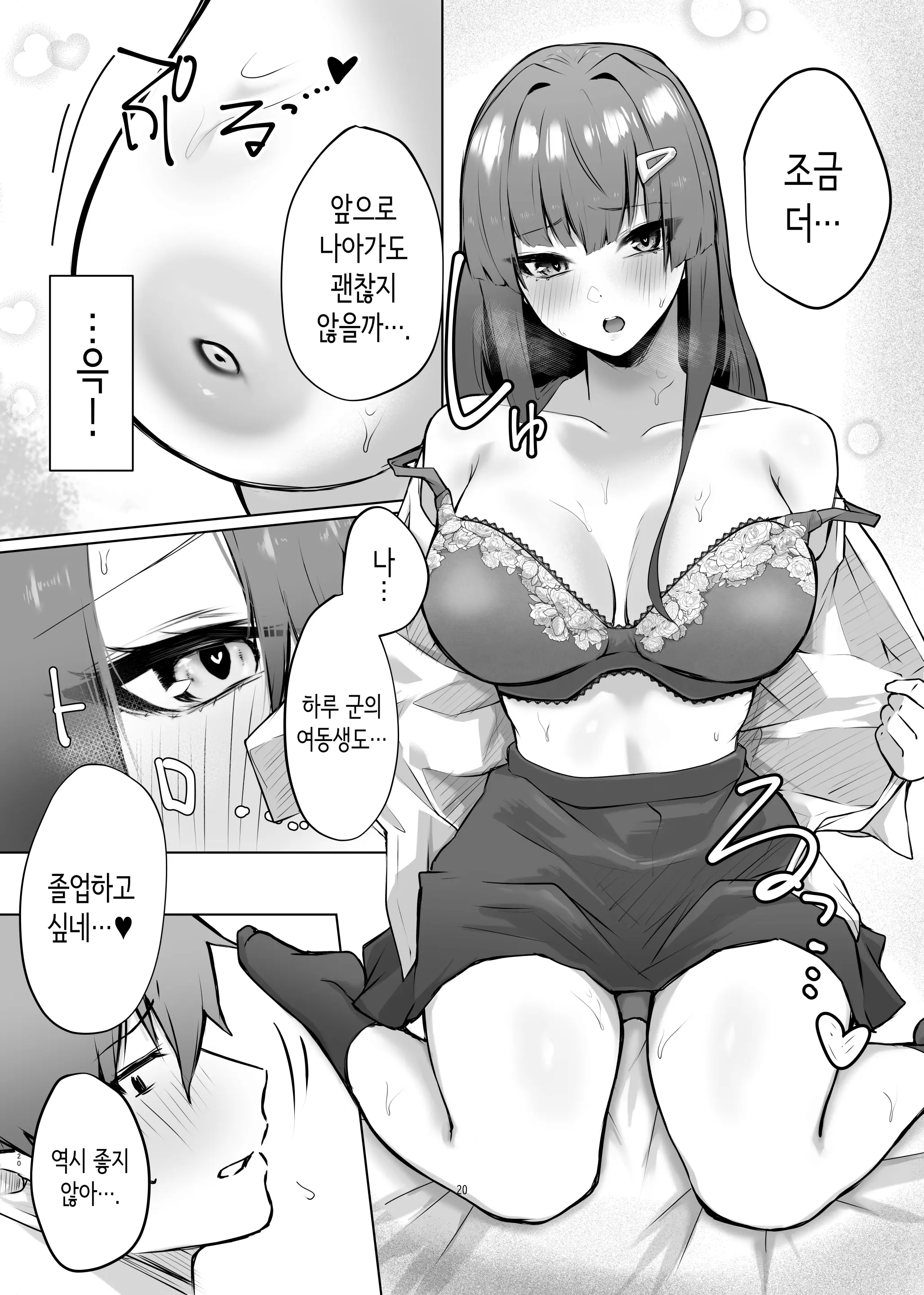 웹툰 이미지 20