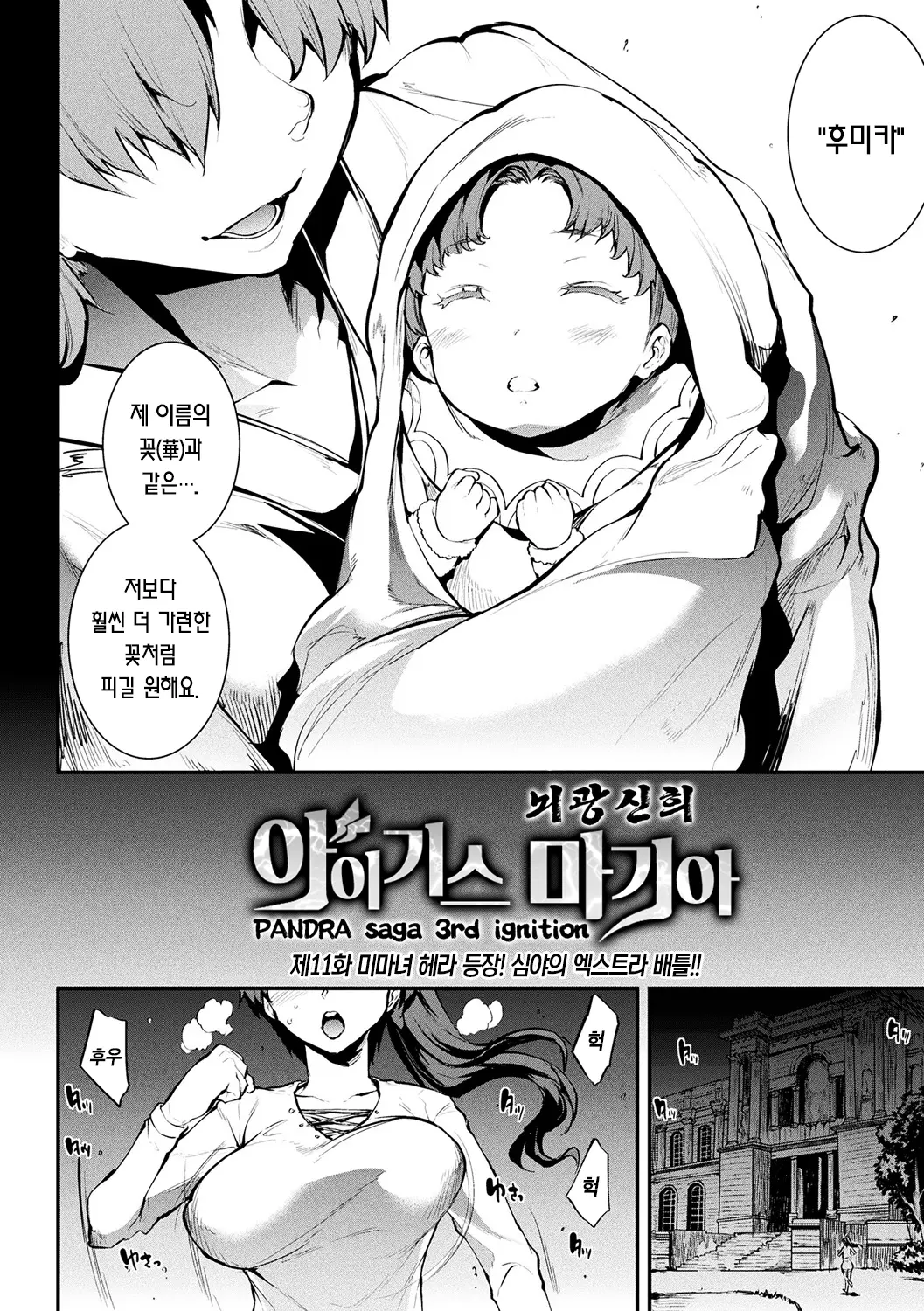 웹툰 이미지 1