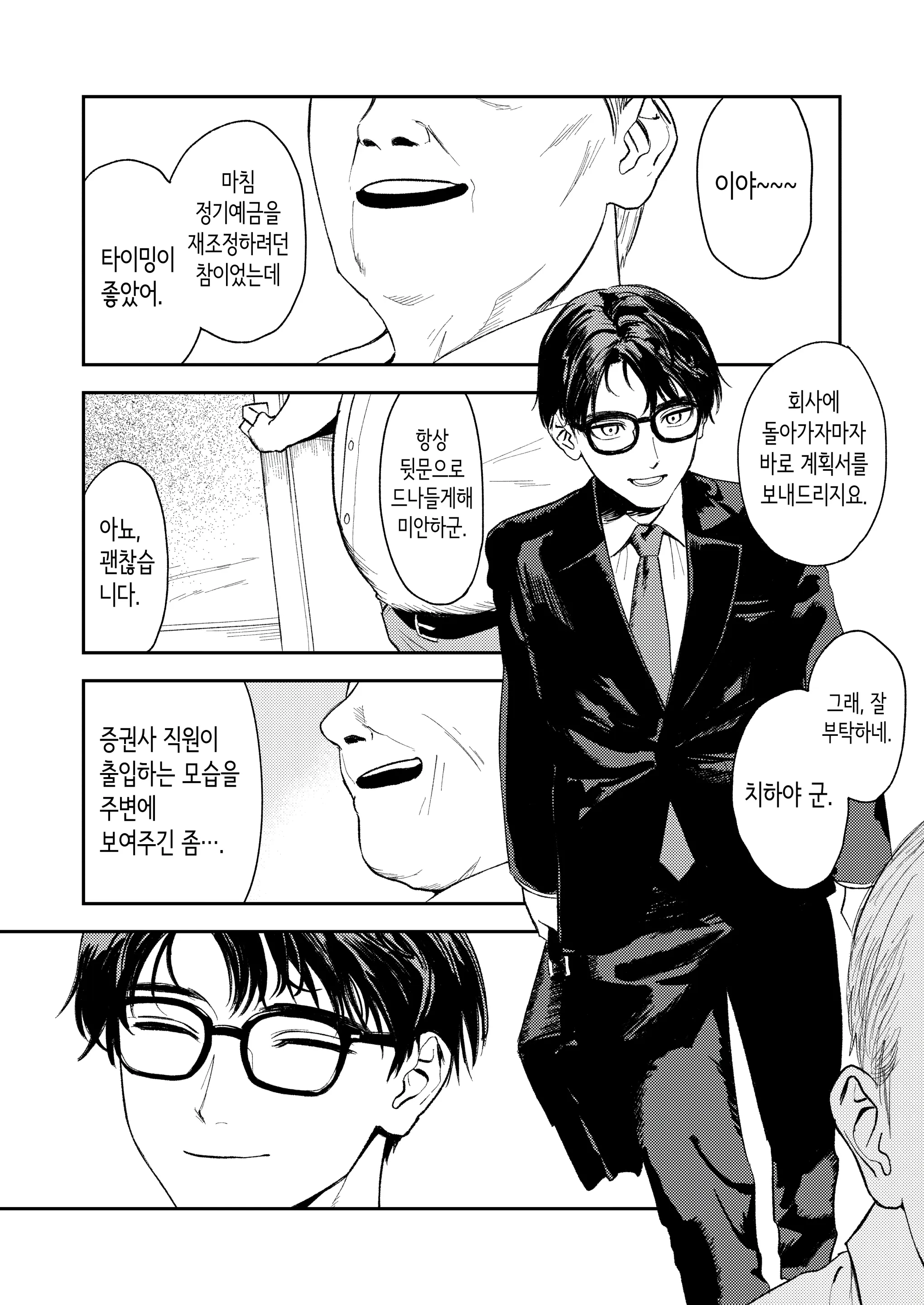 웹툰 이미지 7