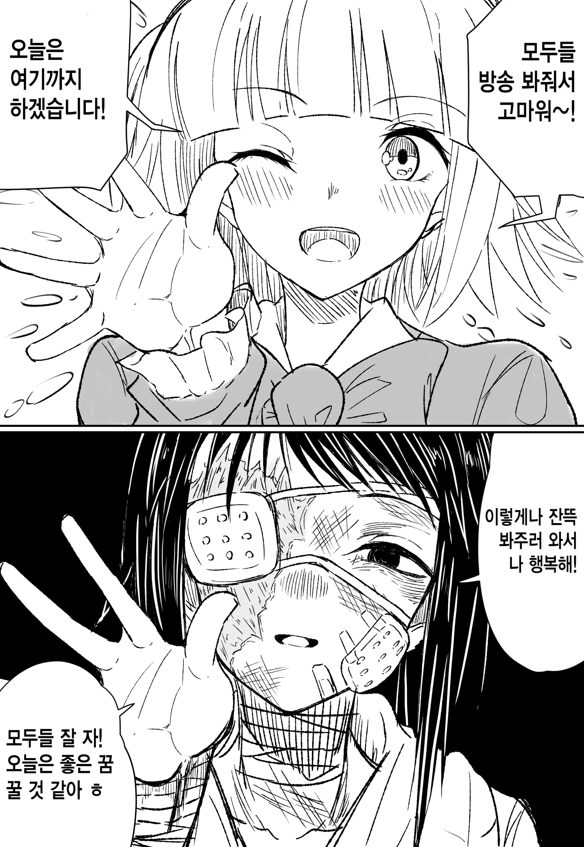 웹툰 이미지 136