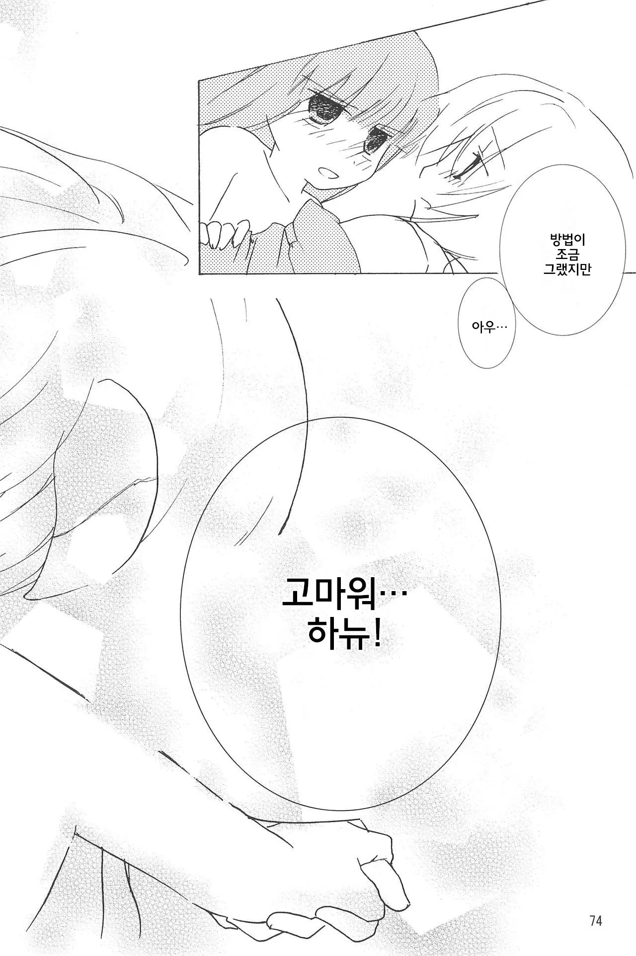 웹툰 이미지 72