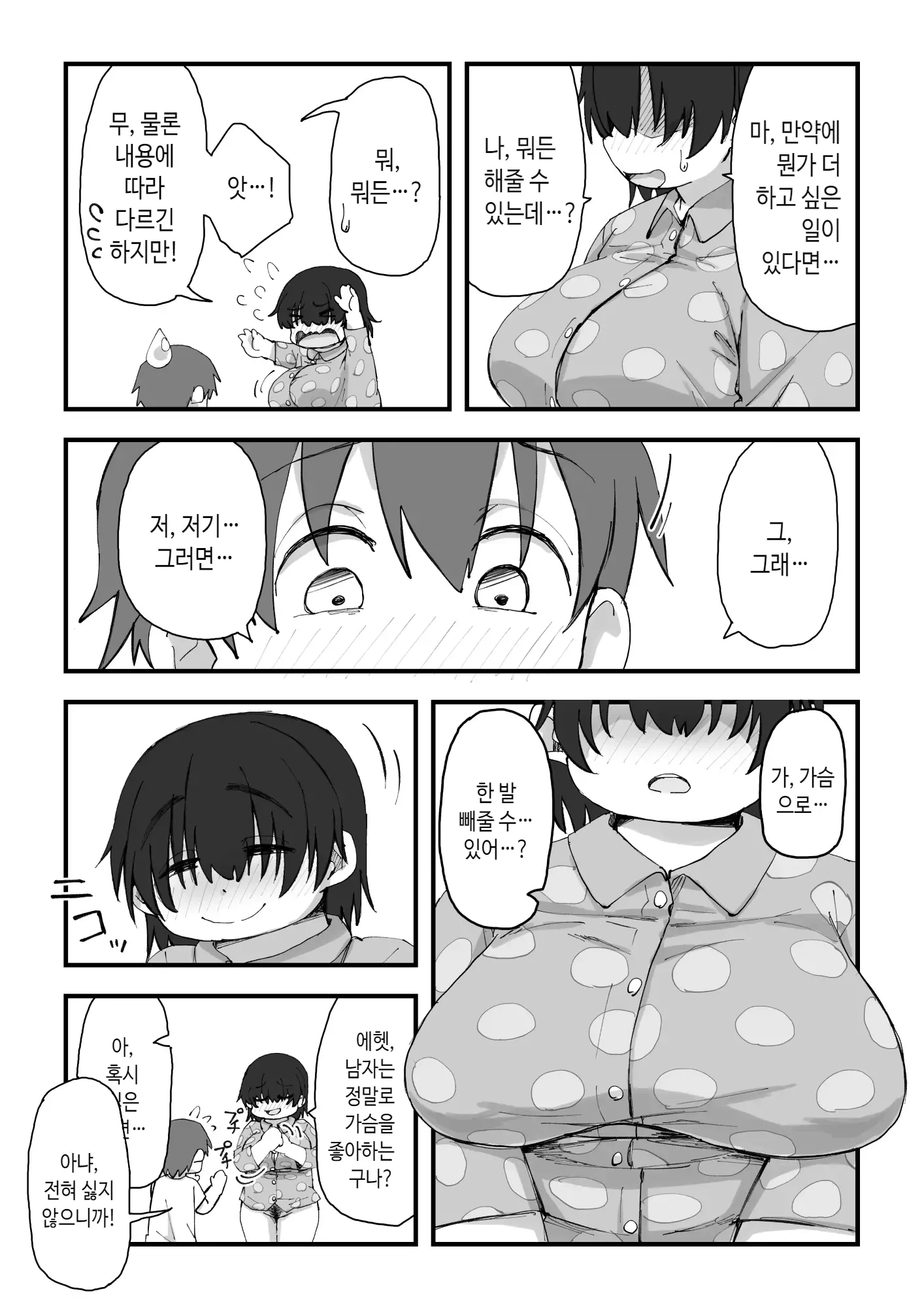 웹툰 이미지 40