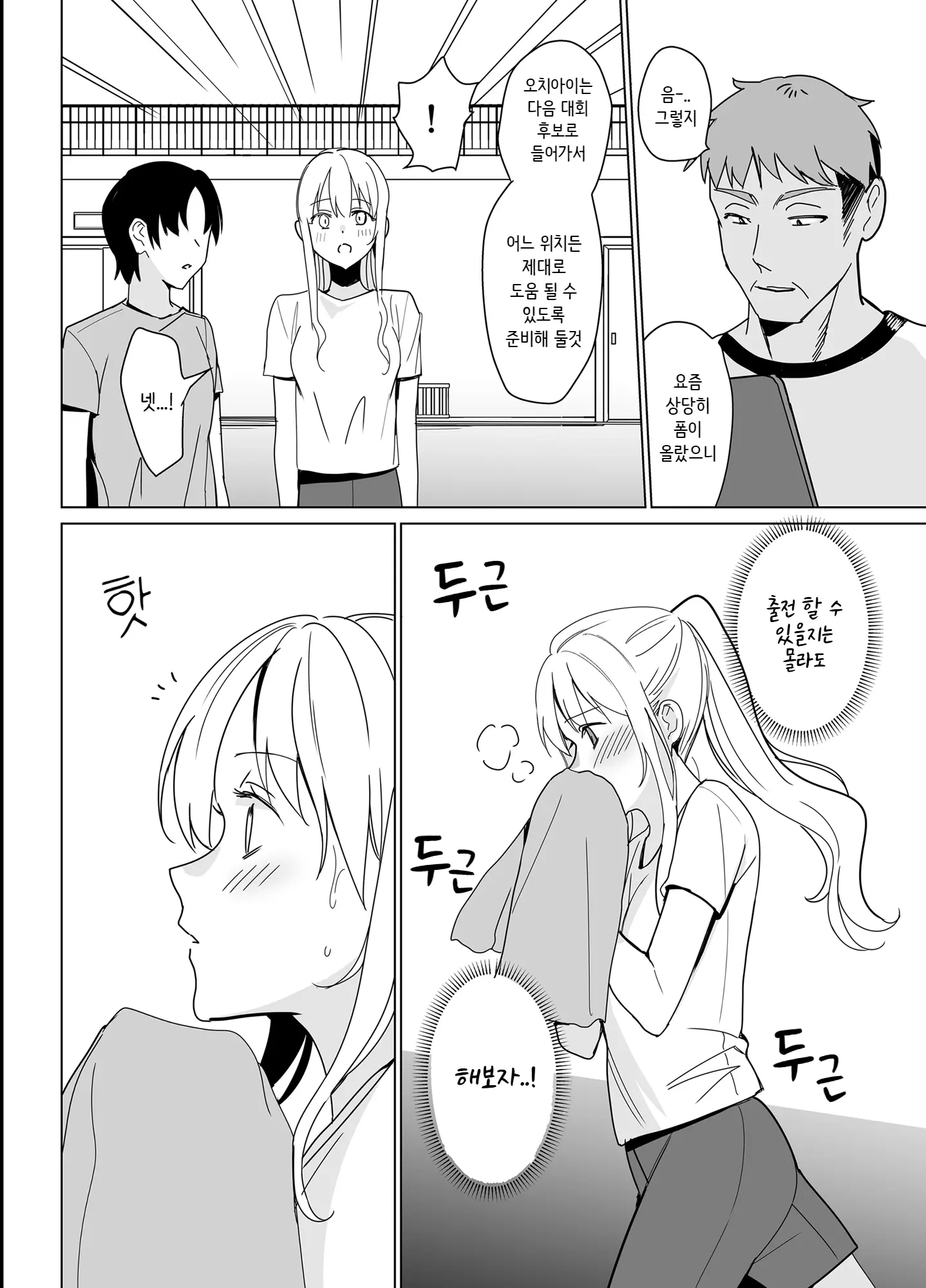 웹툰 이미지 43
