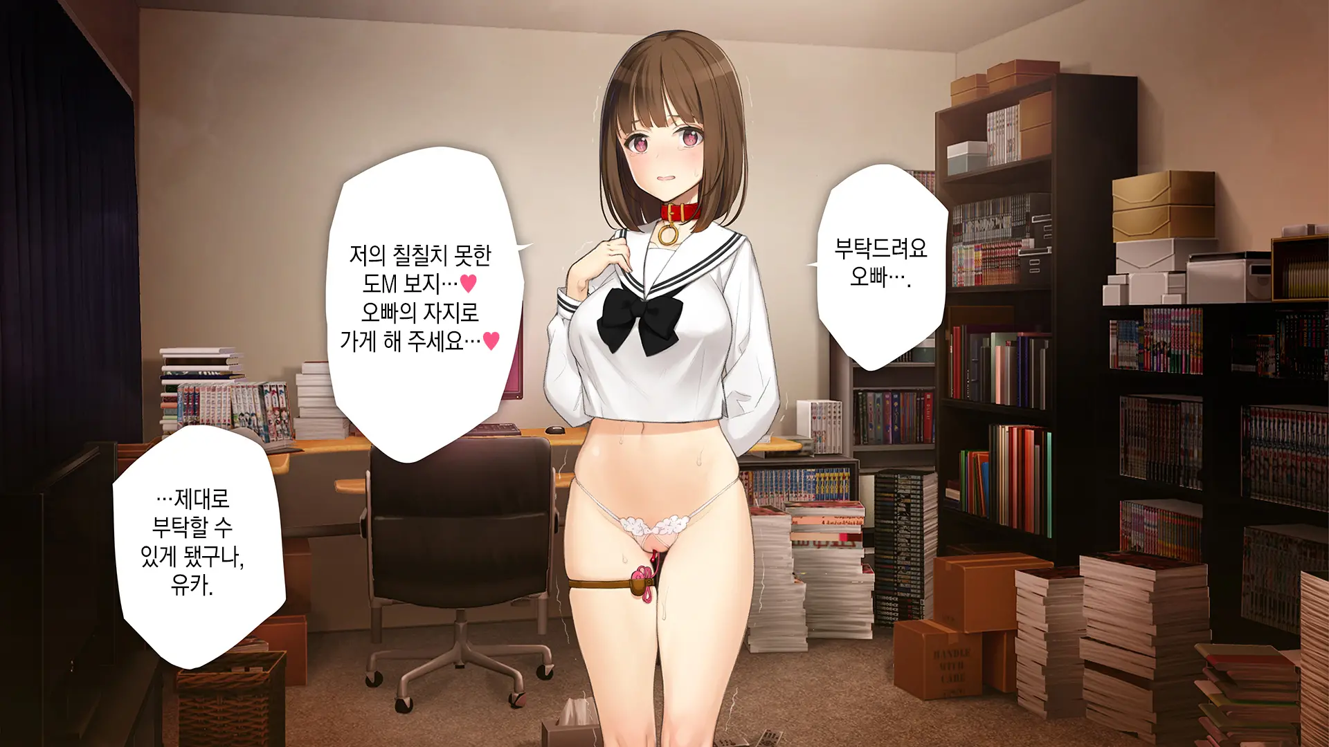 웹툰 이미지 244